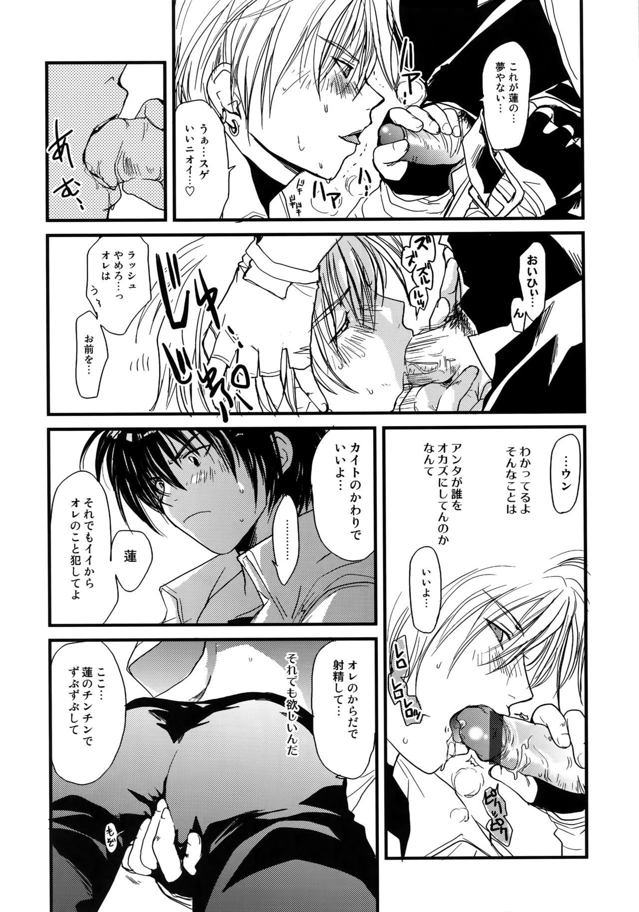 GHDCラッシュヘン2（ゲーマーズヘブン！