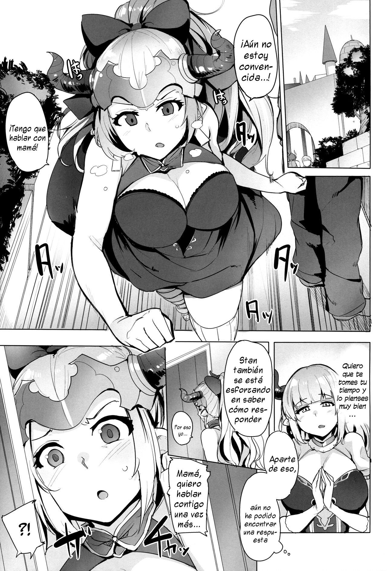 落田ひめぎみ-リフレイン-|堕ちた王女-リフレイン-