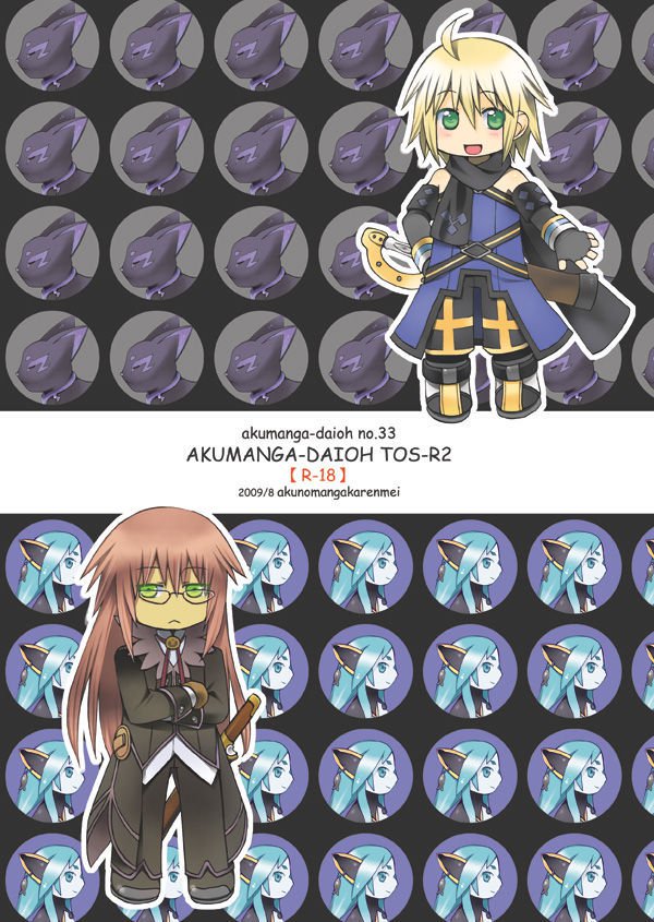 Akumanga-大王交響楽団ラタトスクの岸2