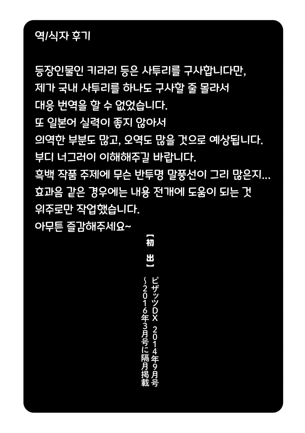 キラリIDOLの伝説| 아이돌전설키라리