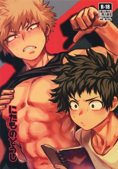 にたものどうし|ふたりはふた