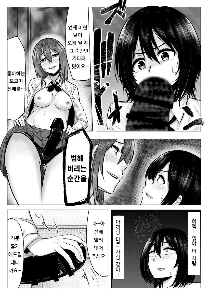 みみなりがする…| 이명이들리면