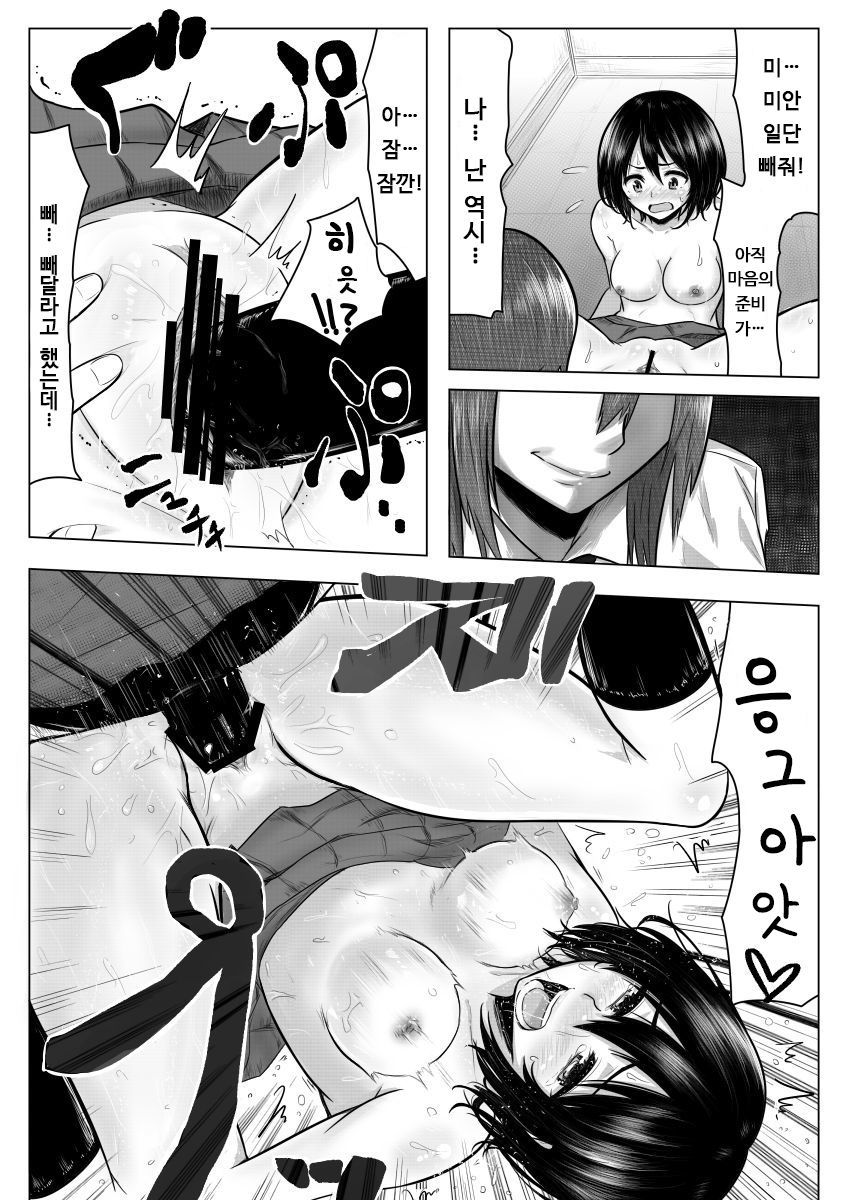 みみなりがする…| 이명이들리면