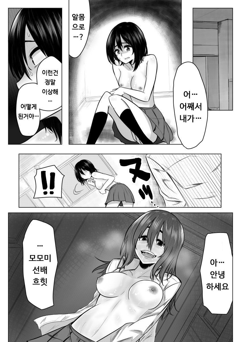 みみなりがする…| 이명이들리면