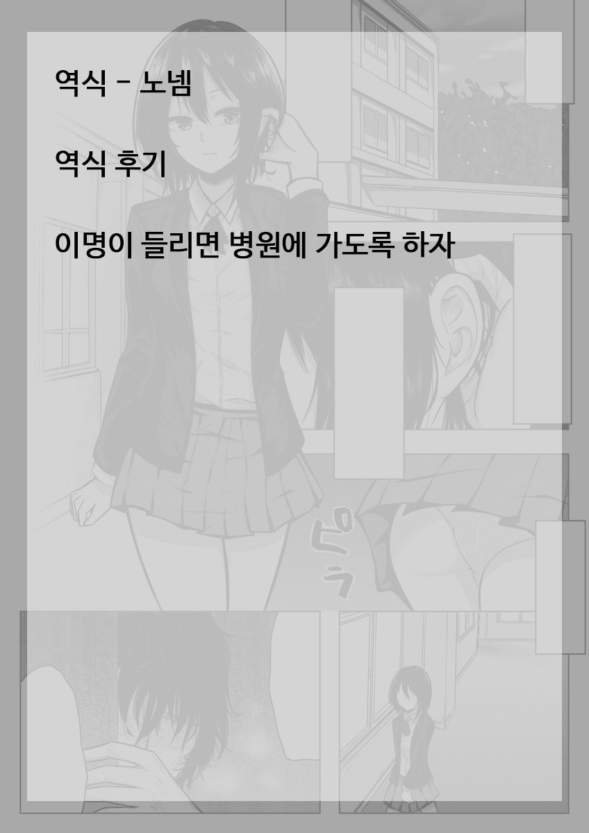 みみなりがする…| 이명이들리면