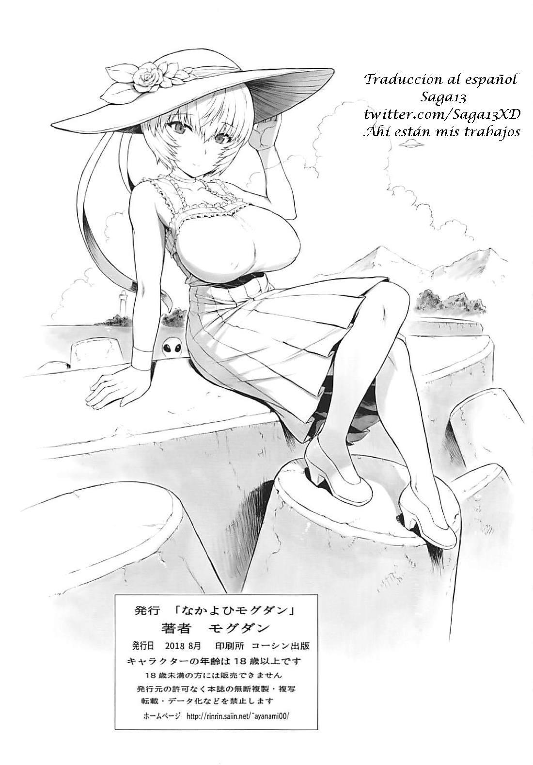 綾波大9会綾波ニッキ|綾波第9章-綾波の日記