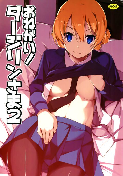 おねがい！ダージリン様2