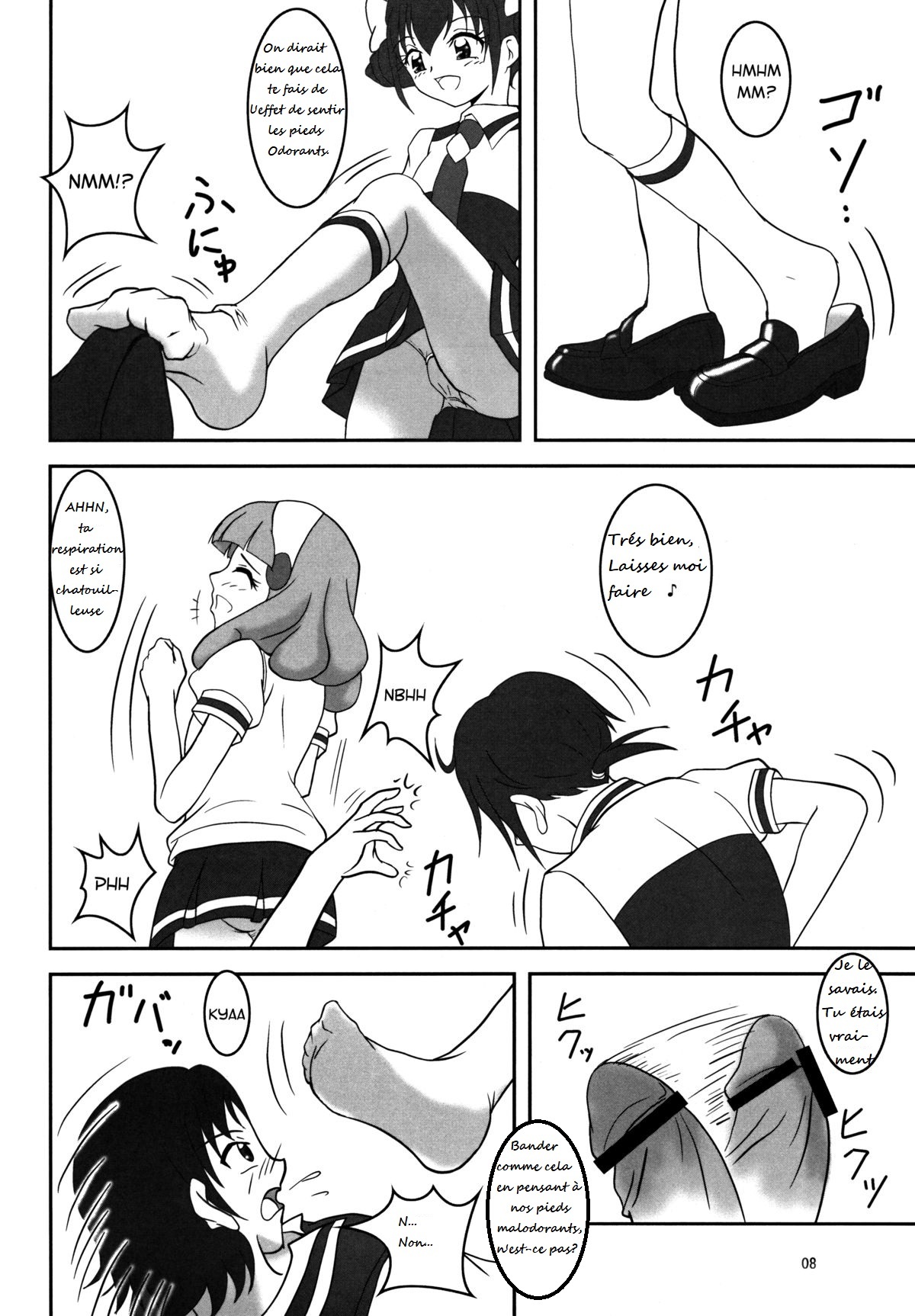 においのズリキュア|嗅覚Footycure