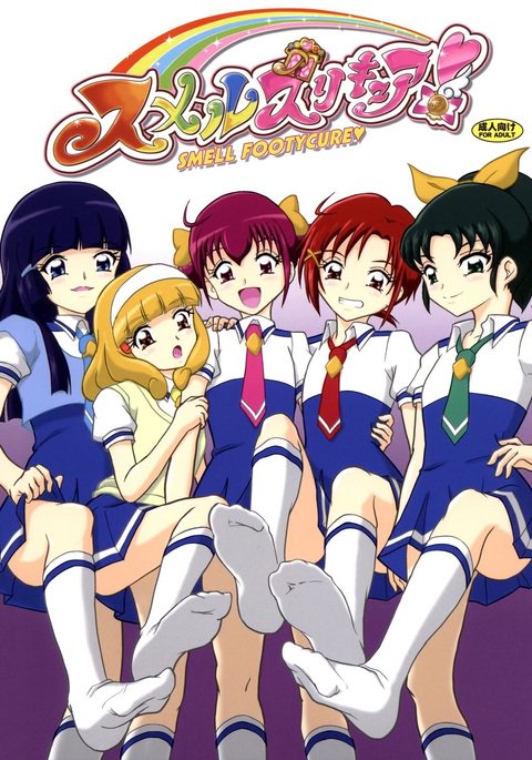 においのズリキュア|嗅覚Footycure