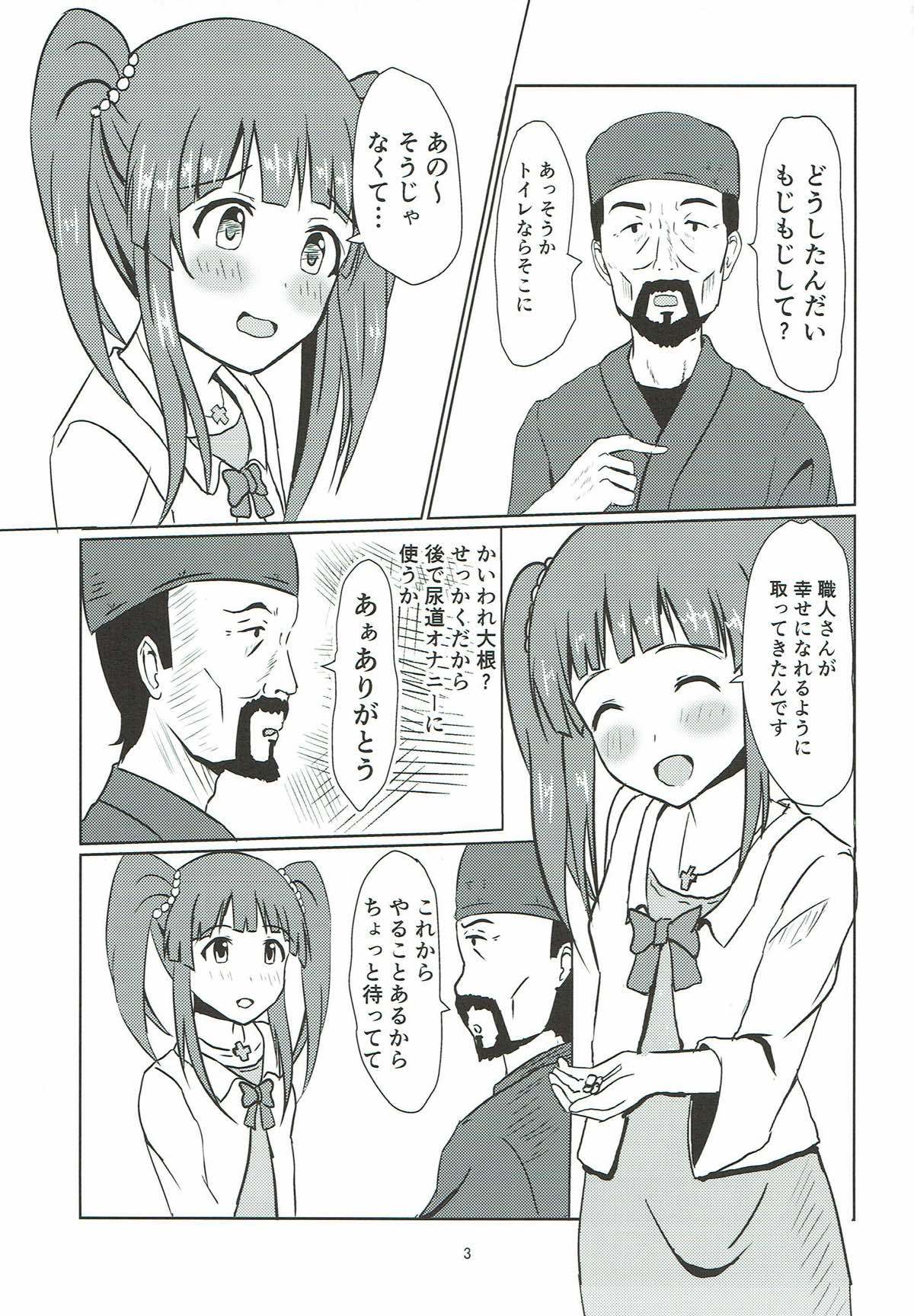 江戸切子しょうくにんとちえり