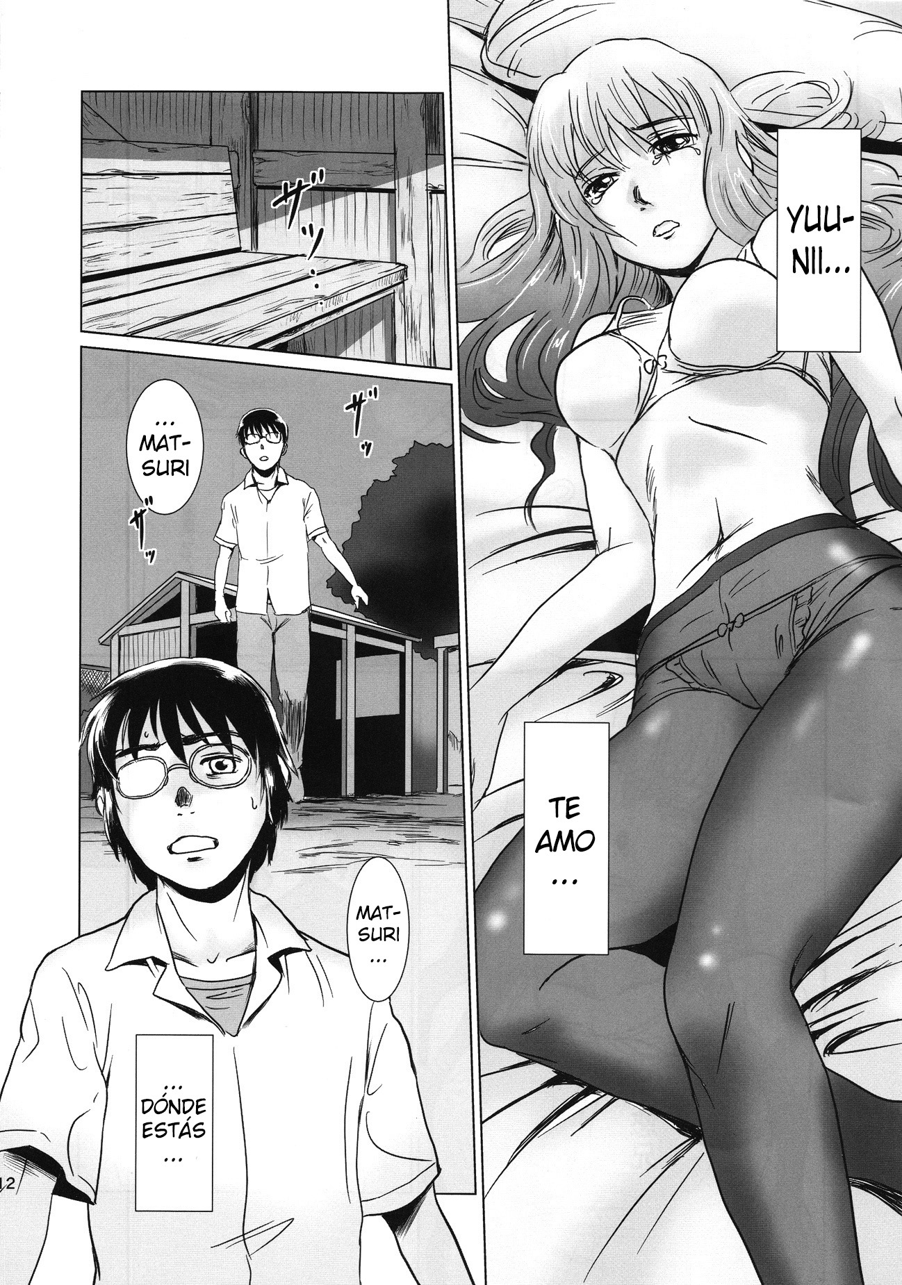 まつりこうへん