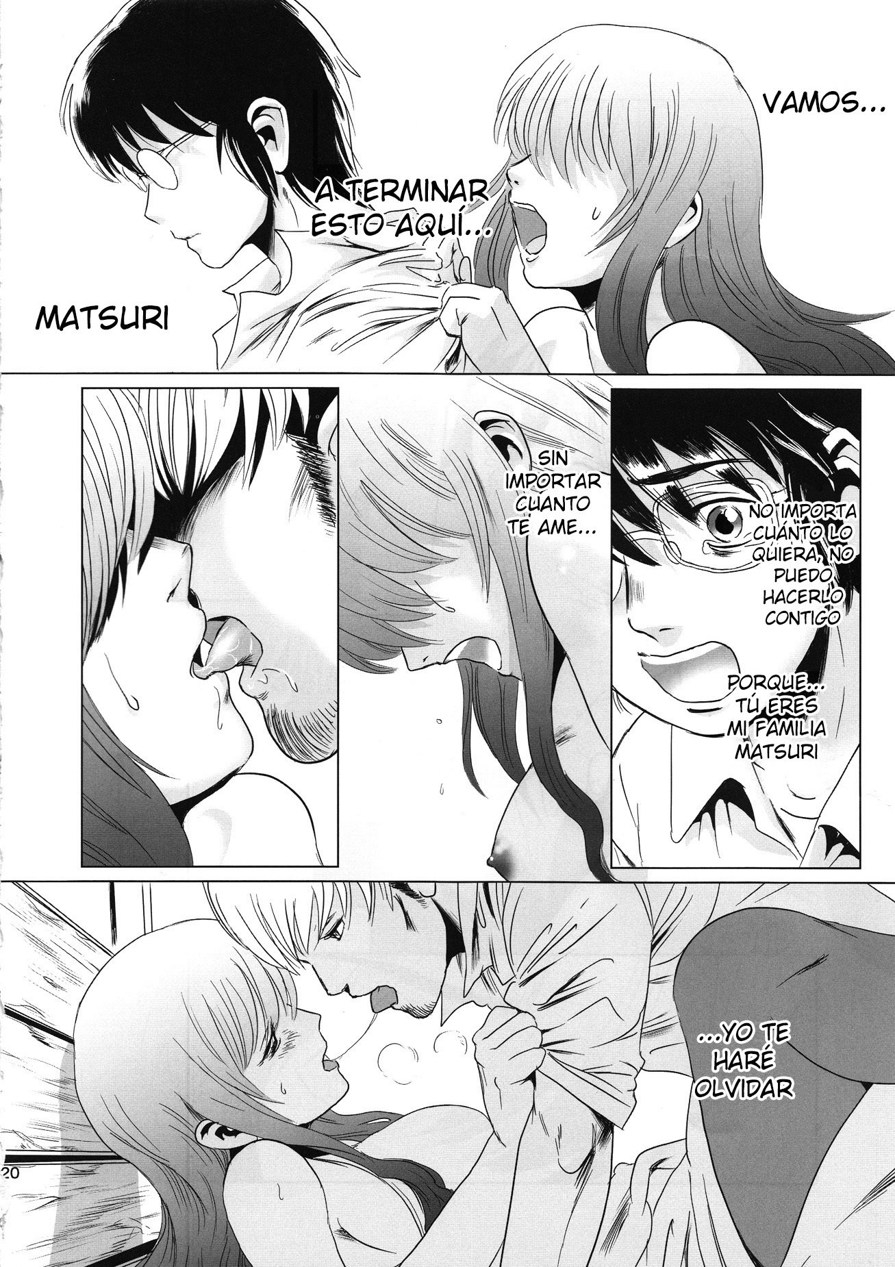 まつりこうへん