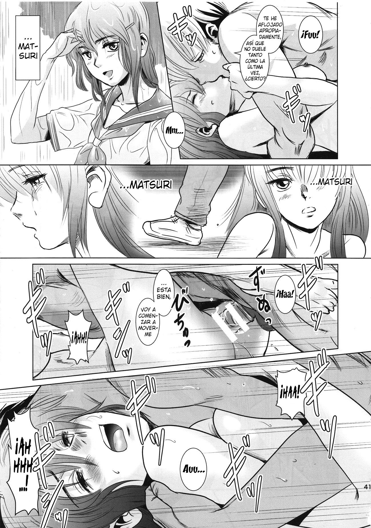 まつりこうへん