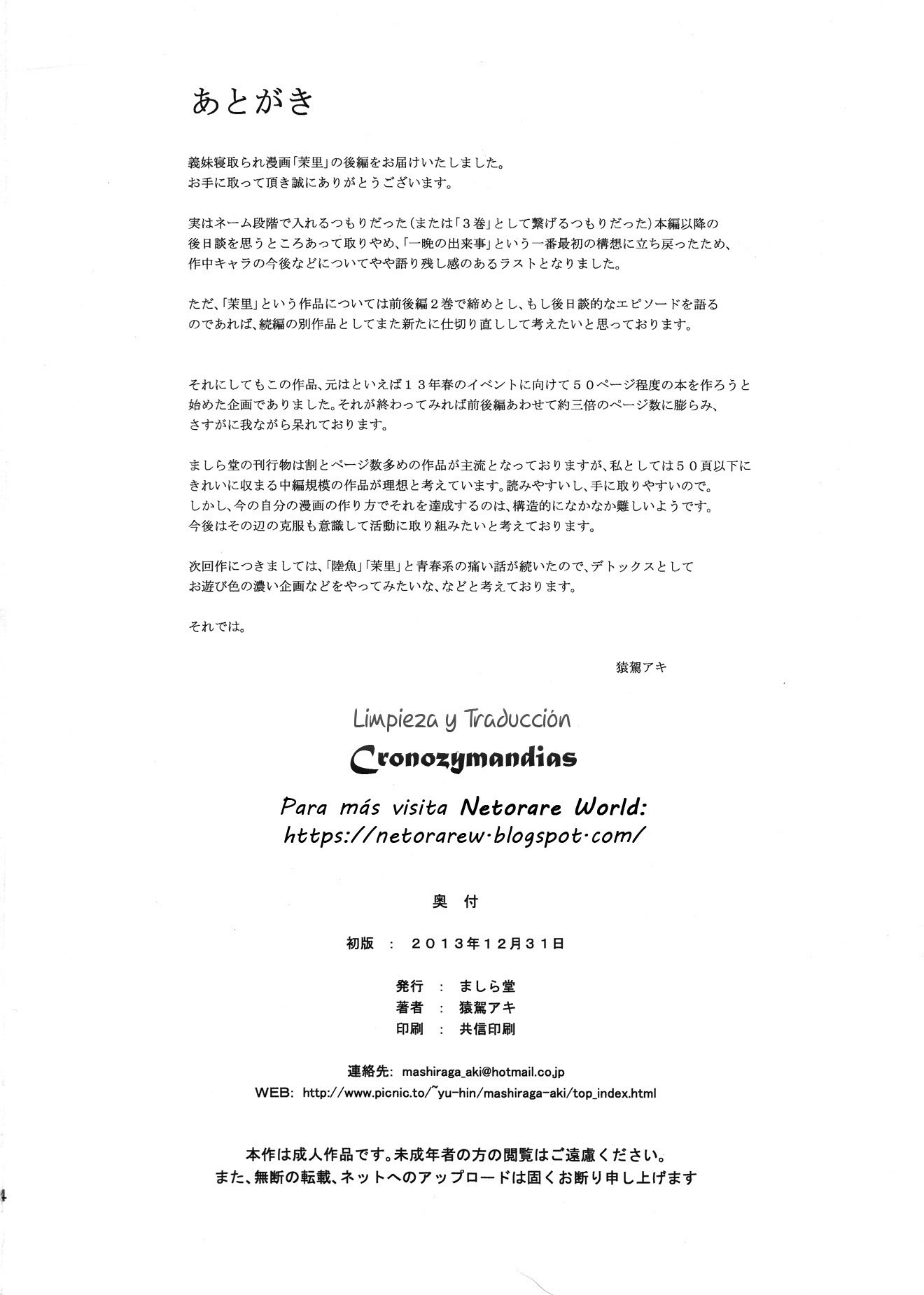 まつりこうへん