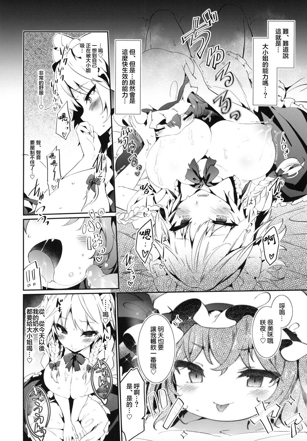 ゆっくりレミリア生生ニッキ