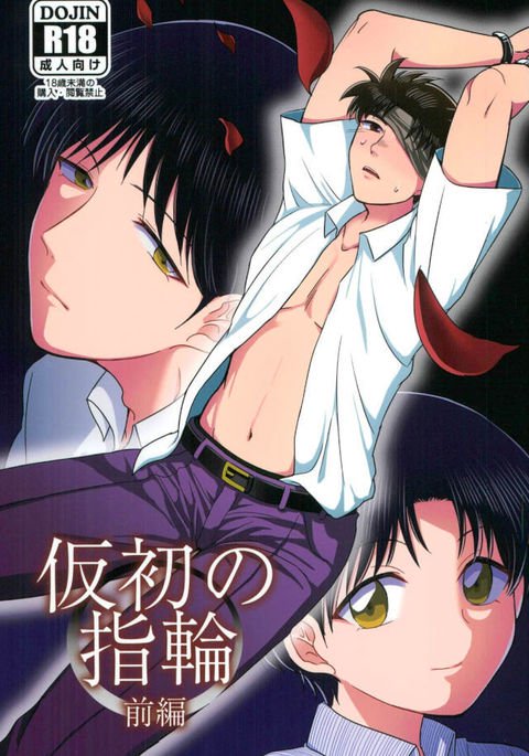 かりせのゆびわ全ペン