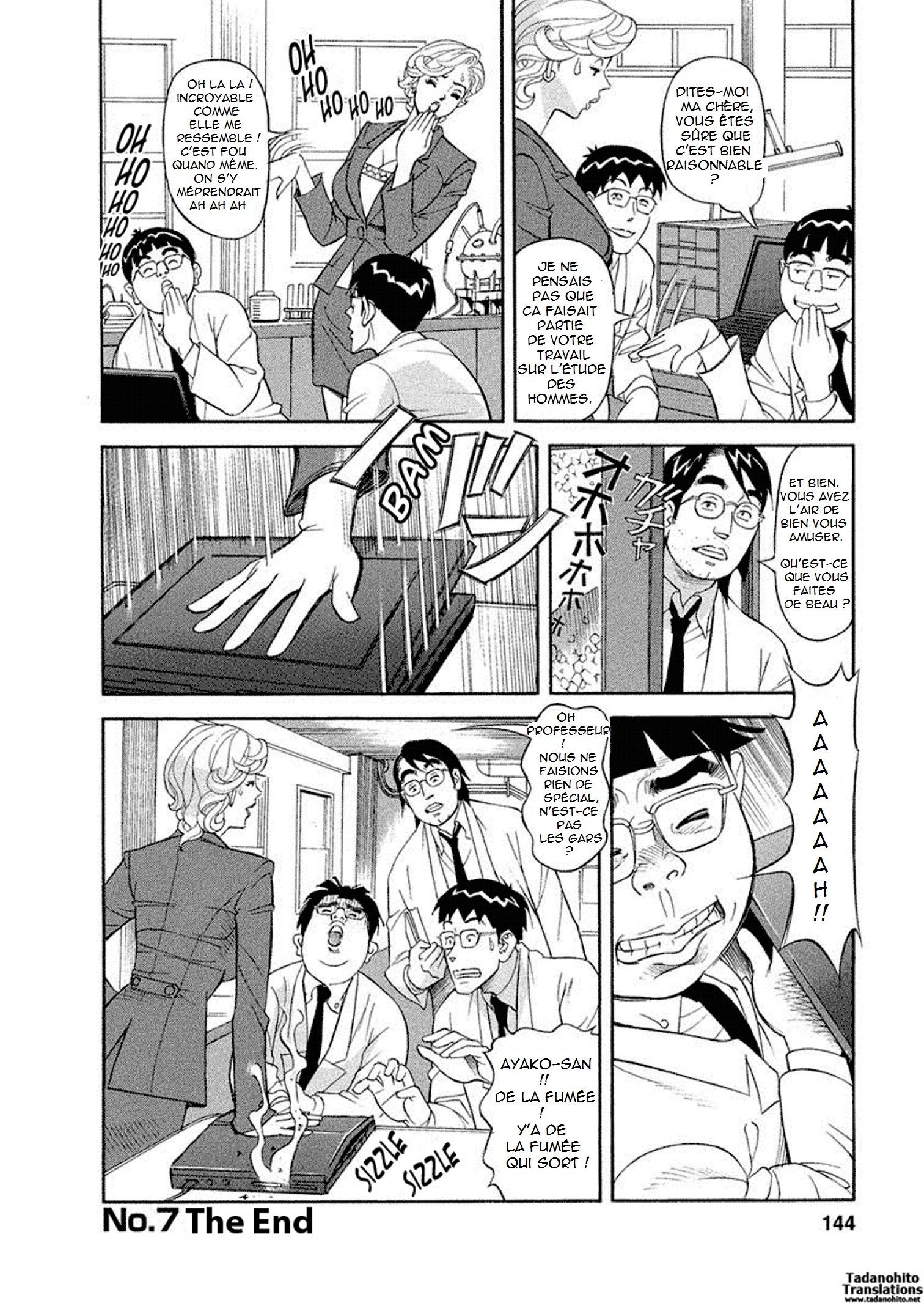 びゅうちょうさいあやこ|巨乳研究員綾子