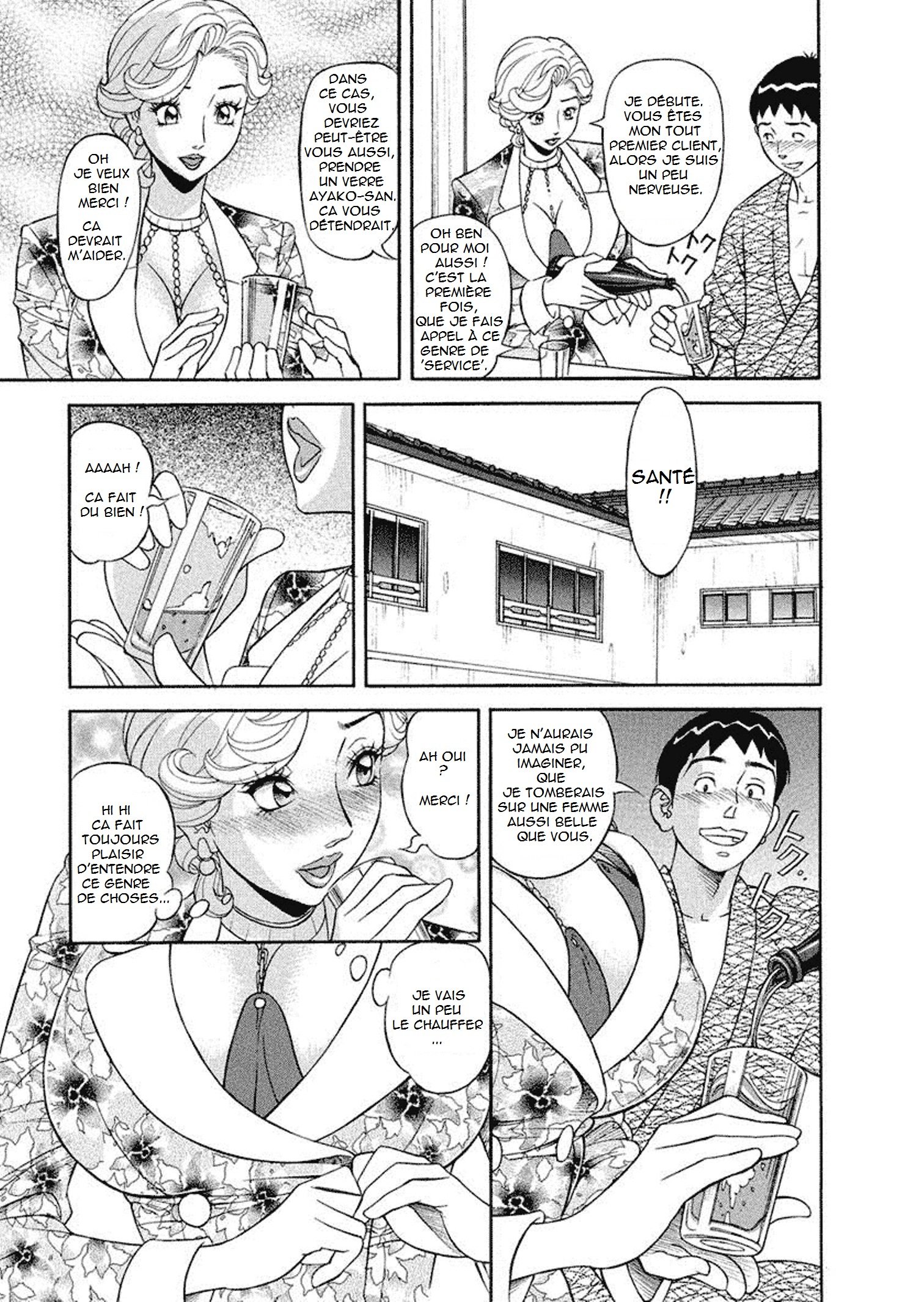 びゅうちょうさいあやこ|巨乳研究員綾子