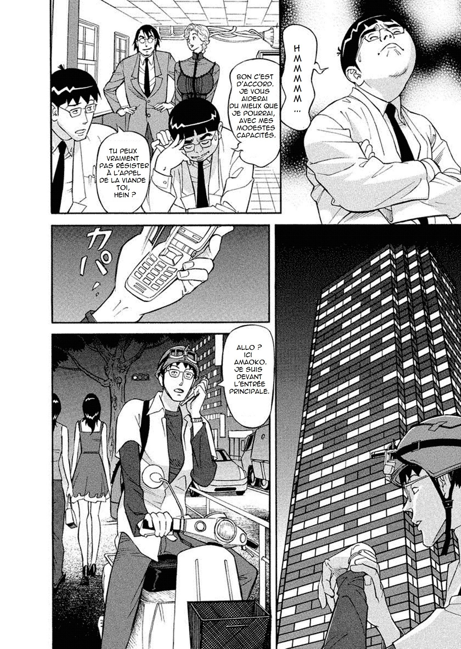 びゅうちょうさいあやこ|巨乳研究員綾子