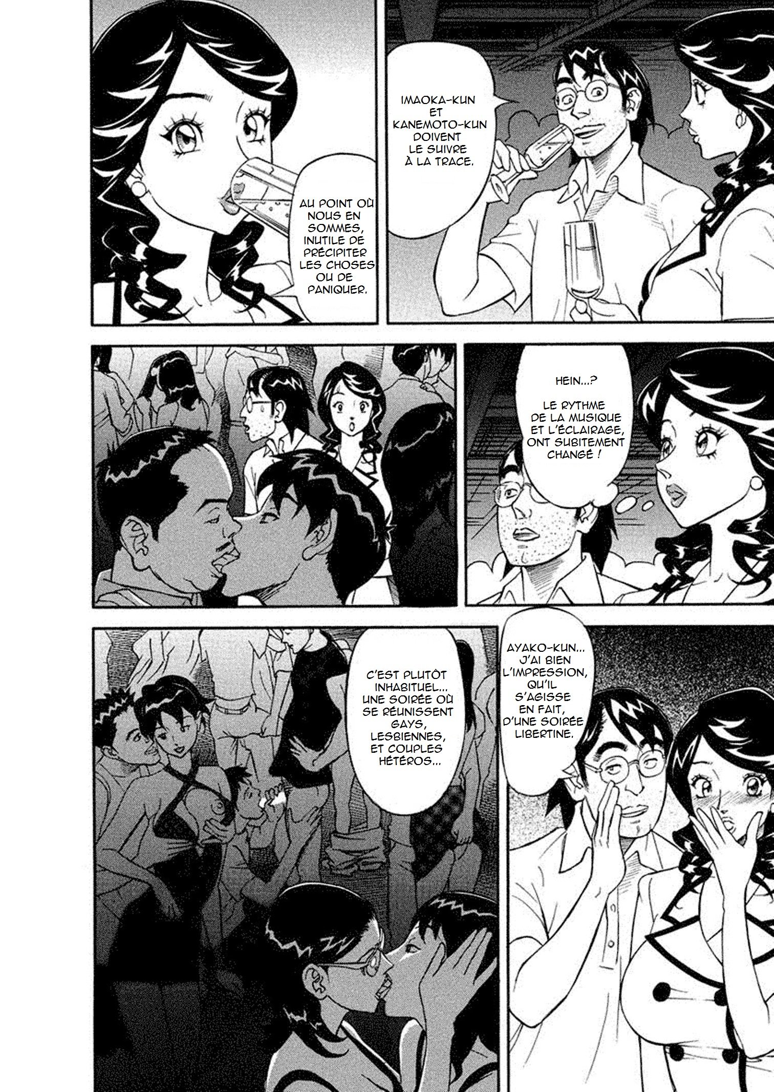 びゅうちょうさいあやこ|巨乳研究員綾子