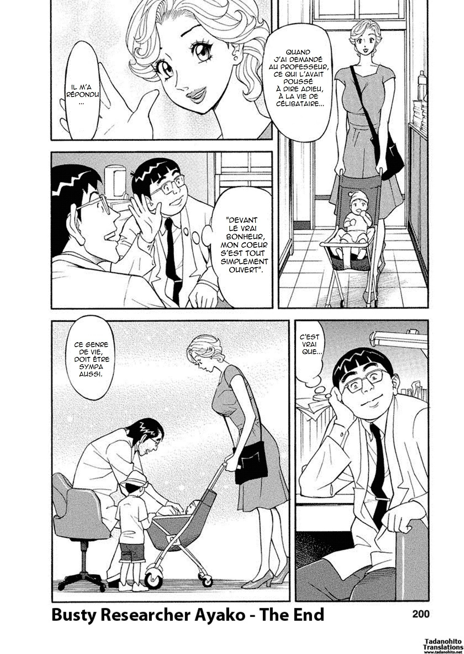 びゅうちょうさいあやこ|巨乳研究員綾子