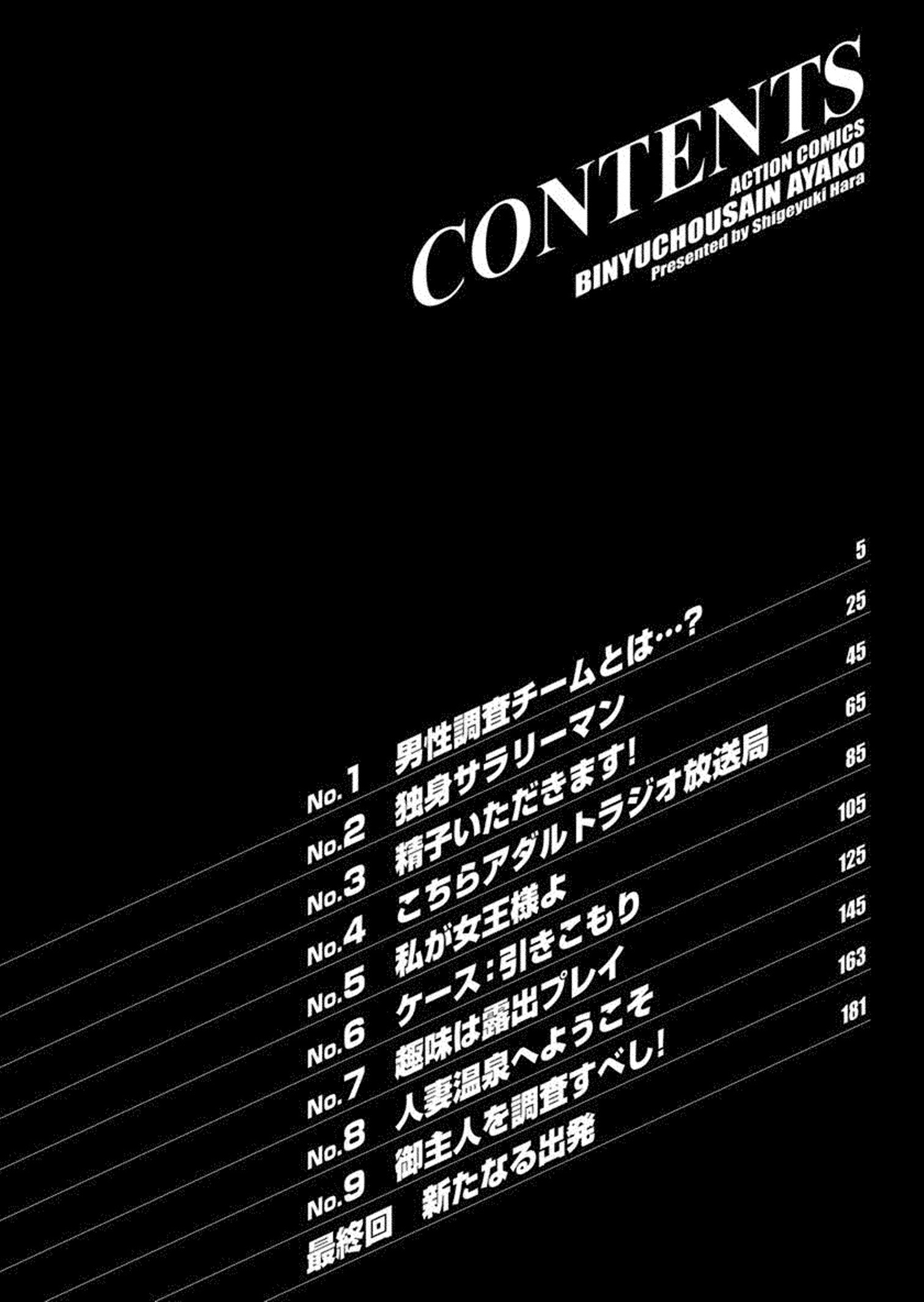 びゅうちょうさいあやこ|巨乳研究員綾子