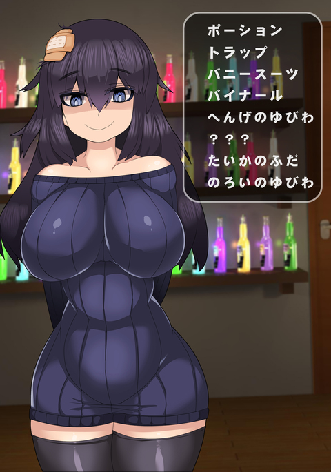 たちよったアイテム-やの音なが帝光竹刀めすぶただったら