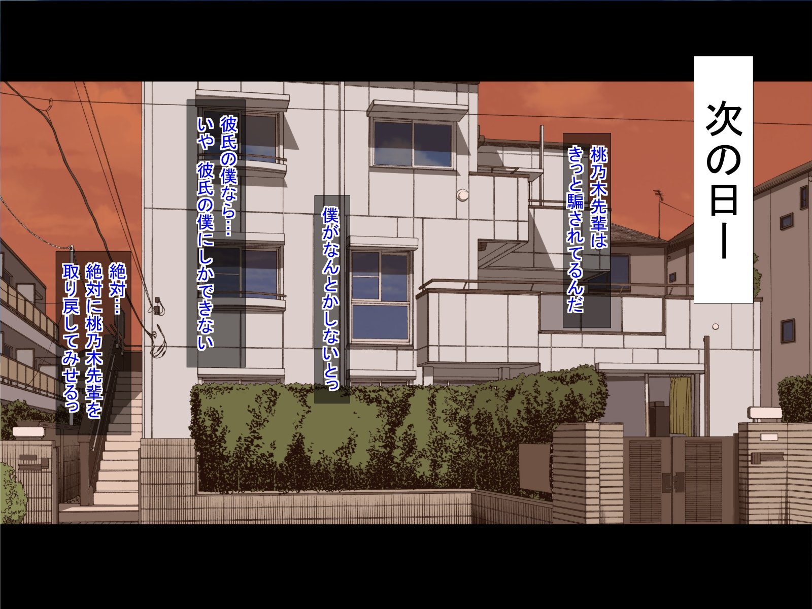 僕の彼女はあこがれの先輩だった…こうへん