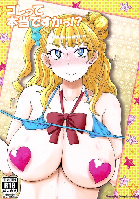 これってほんとうですか！？