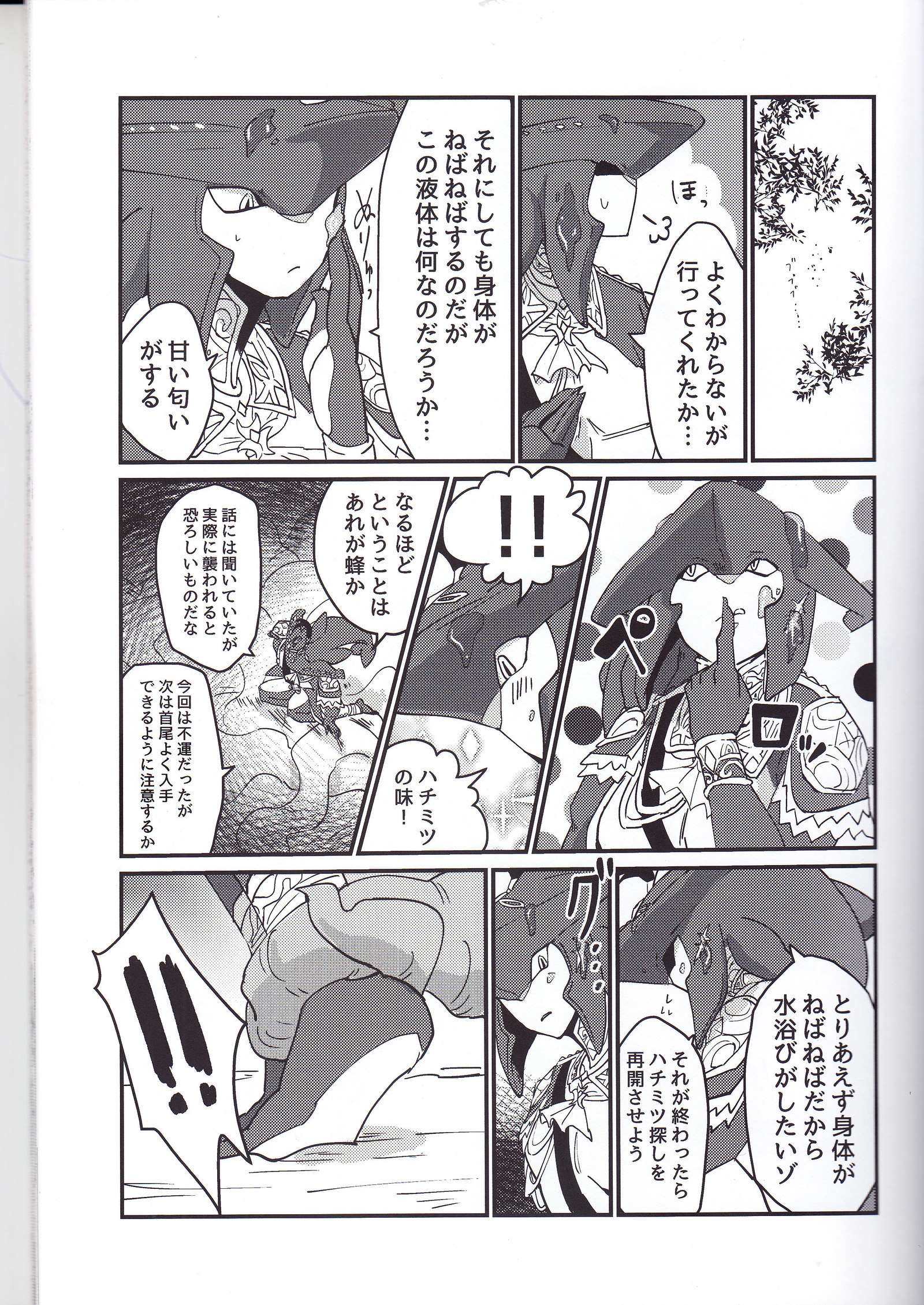 SidonOujiからAmaiJikan o Sugoshimashou？