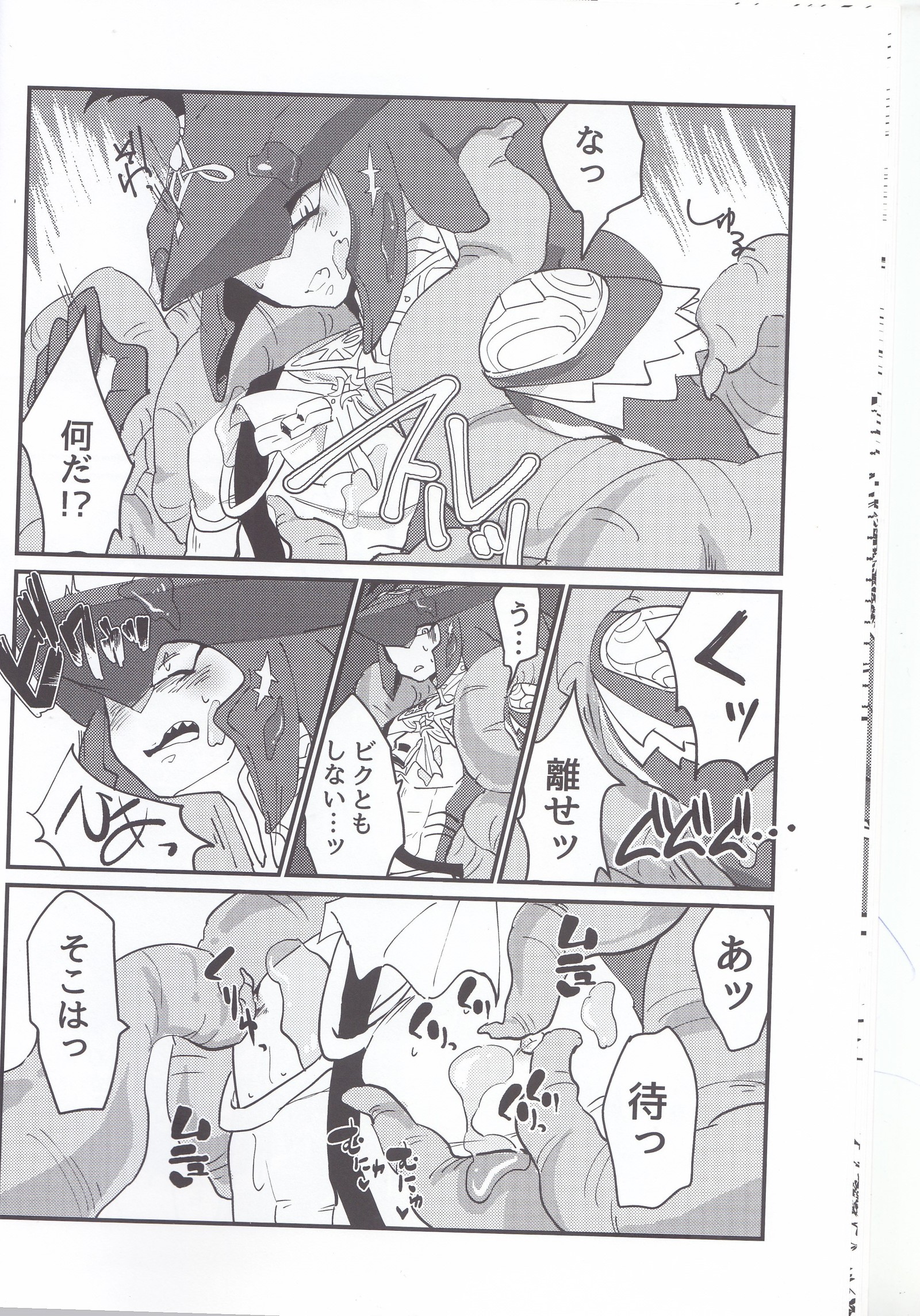 SidonOujiからAmaiJikan o Sugoshimashou？