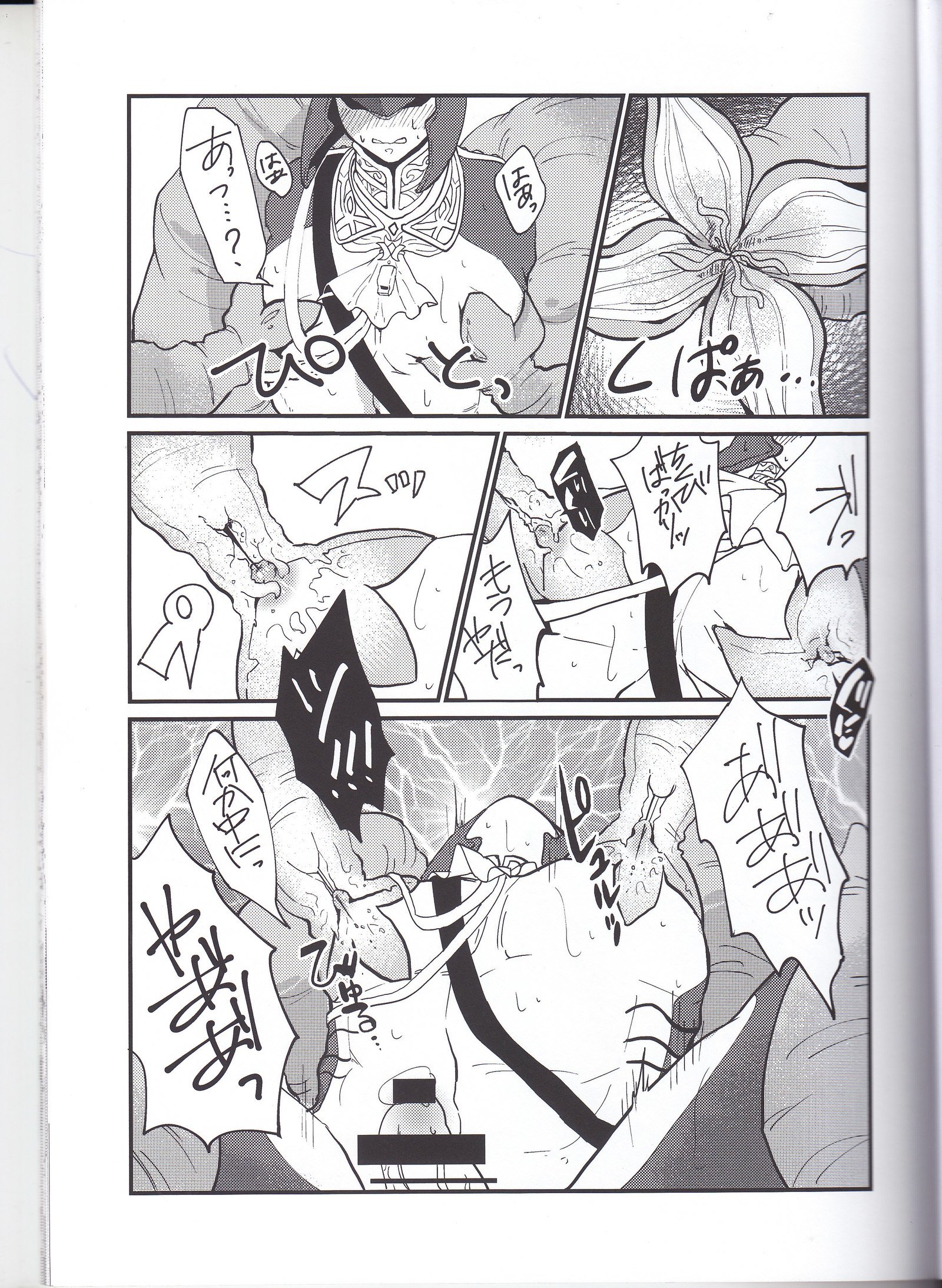 SidonOujiからAmaiJikan o Sugoshimashou？