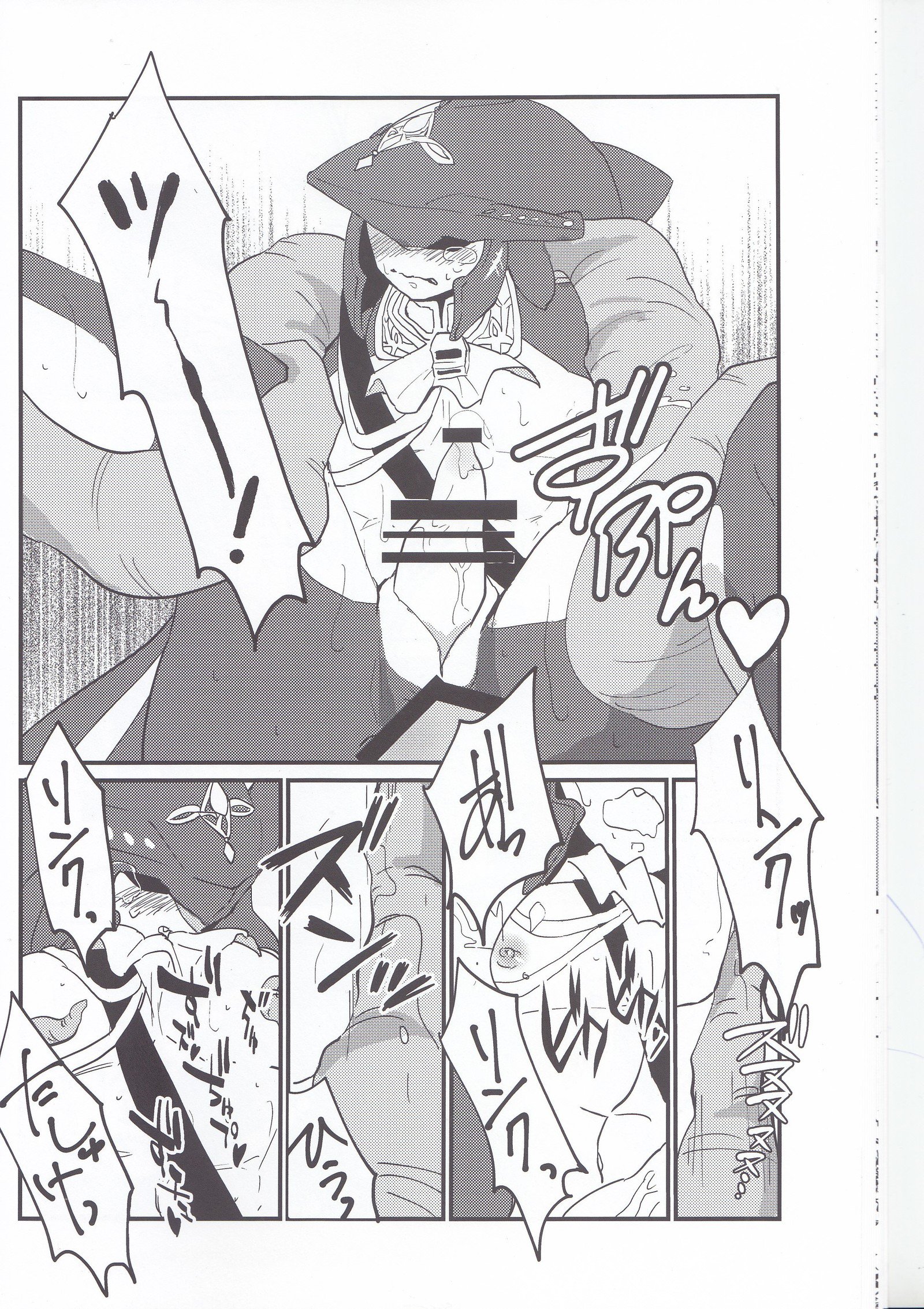 SidonOujiからAmaiJikan o Sugoshimashou？