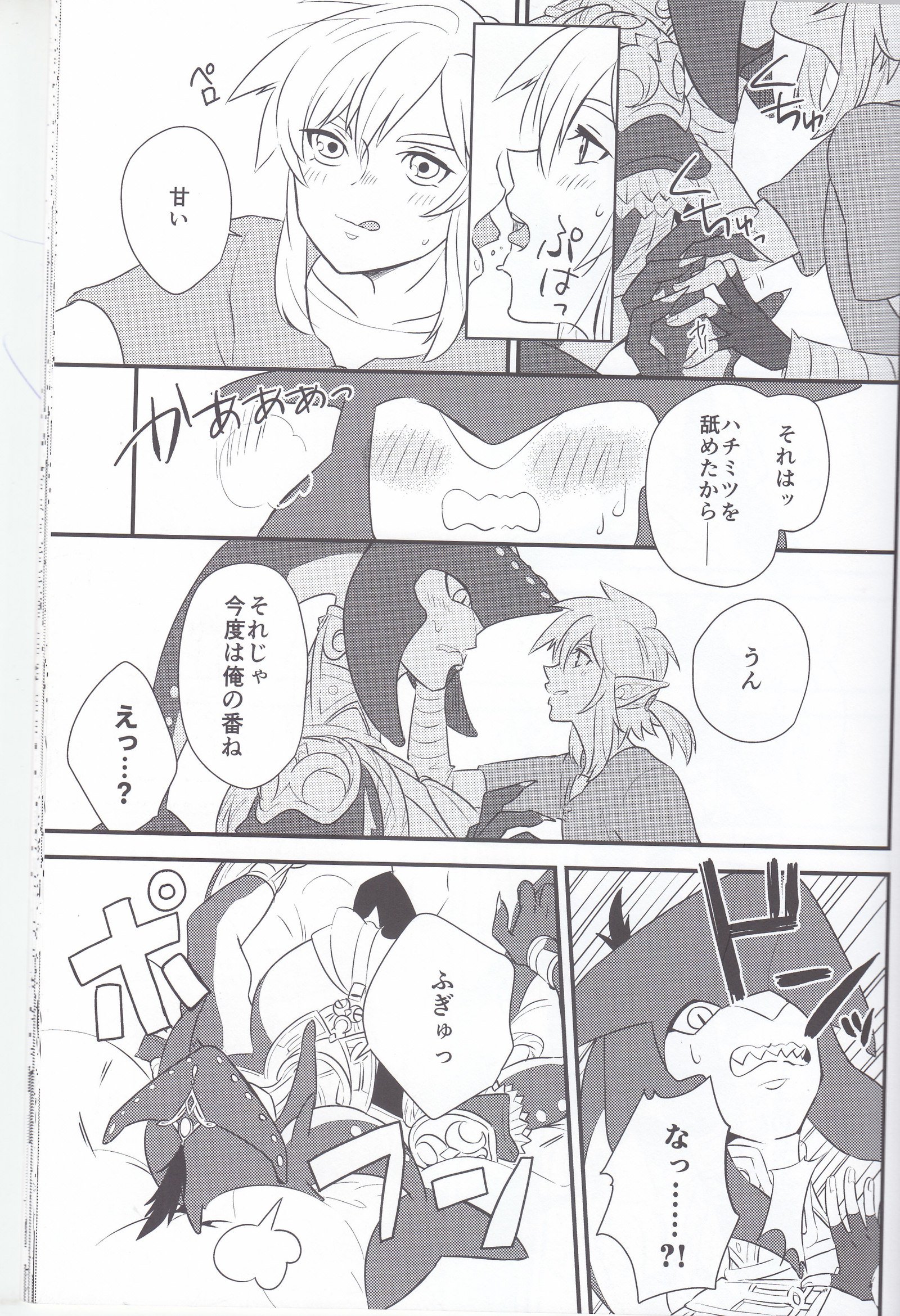 SidonOujiからAmaiJikan o Sugoshimashou？