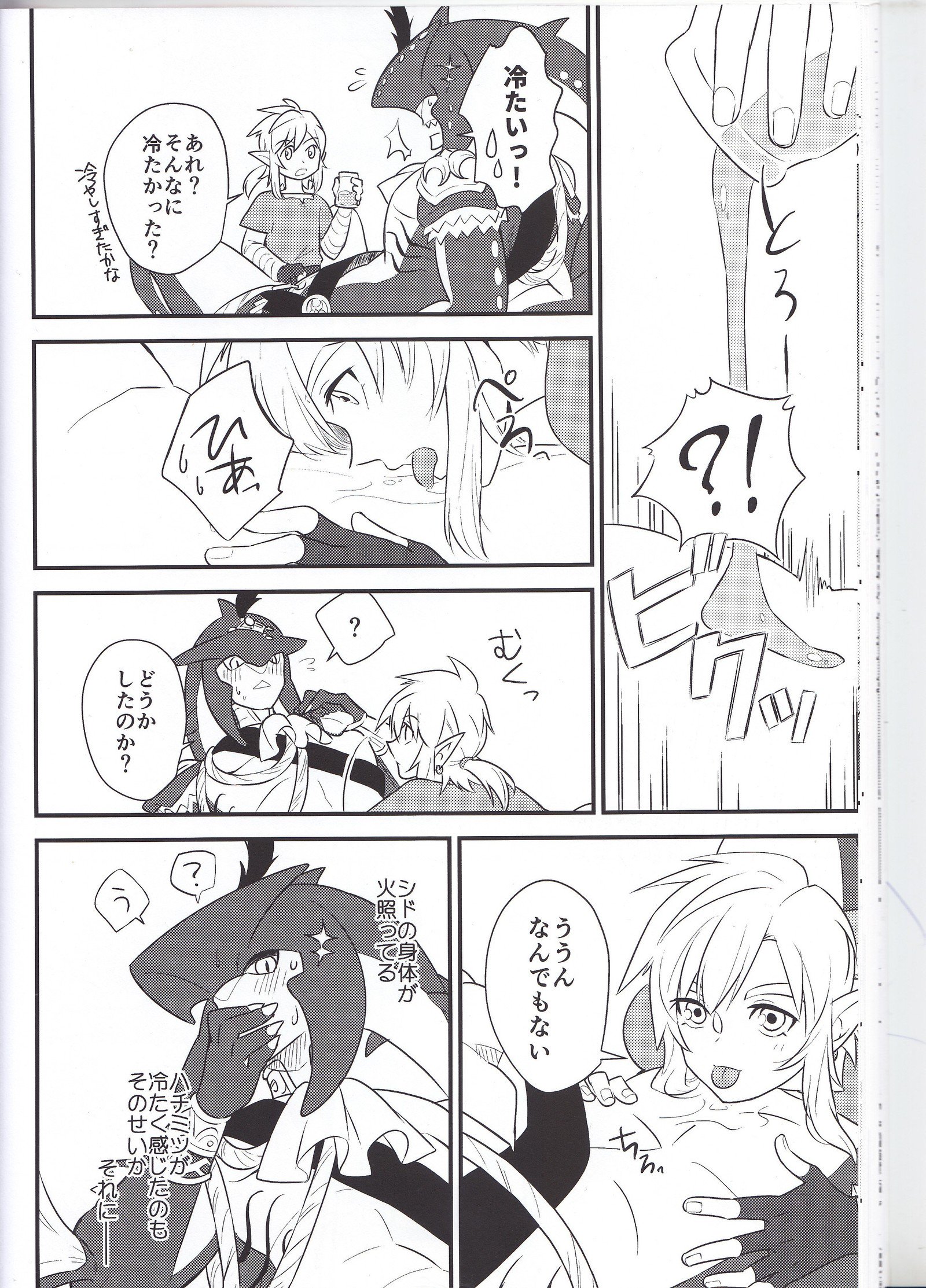 SidonOujiからAmaiJikan o Sugoshimashou？