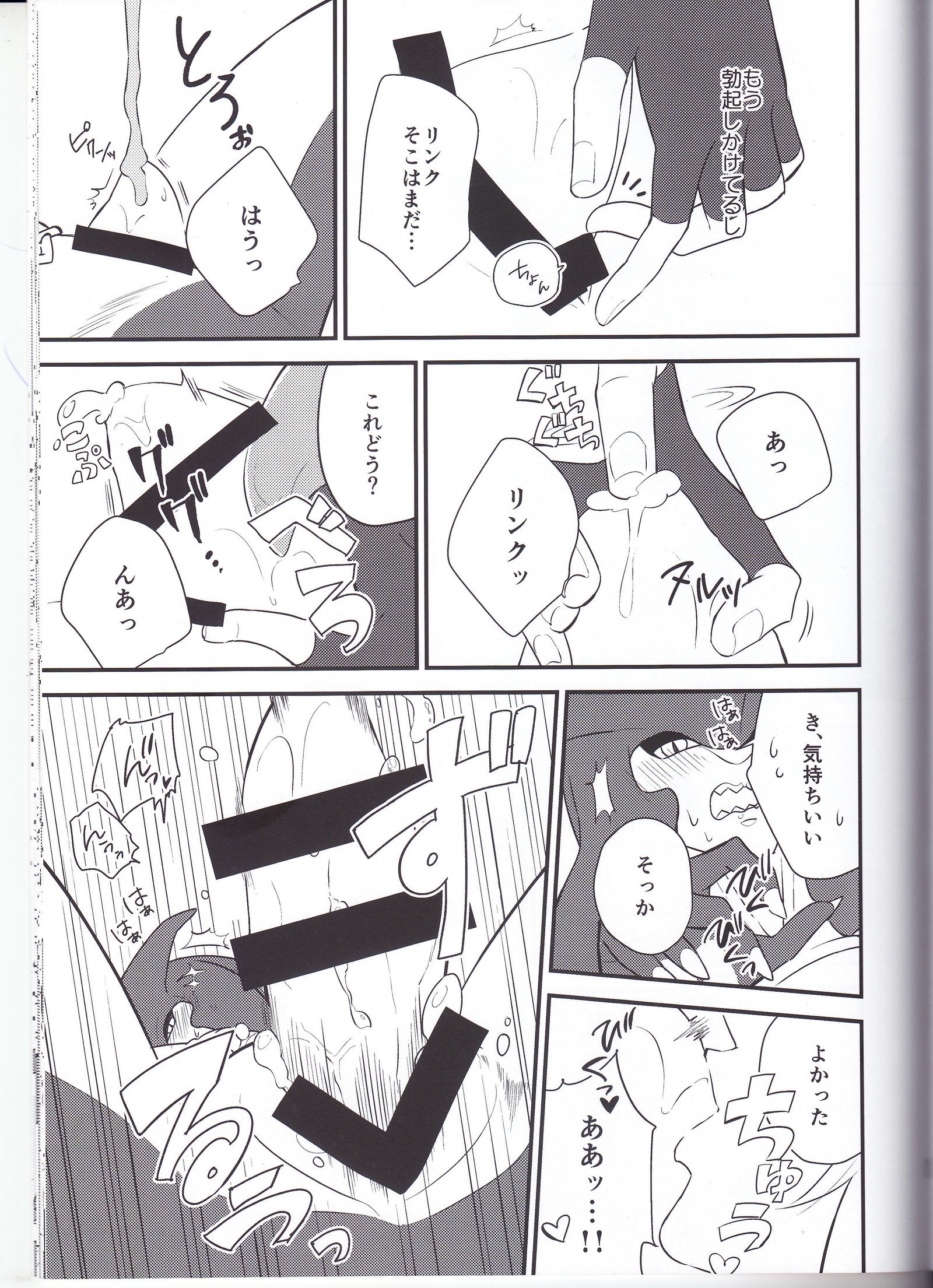 SidonOujiからAmaiJikan o Sugoshimashou？