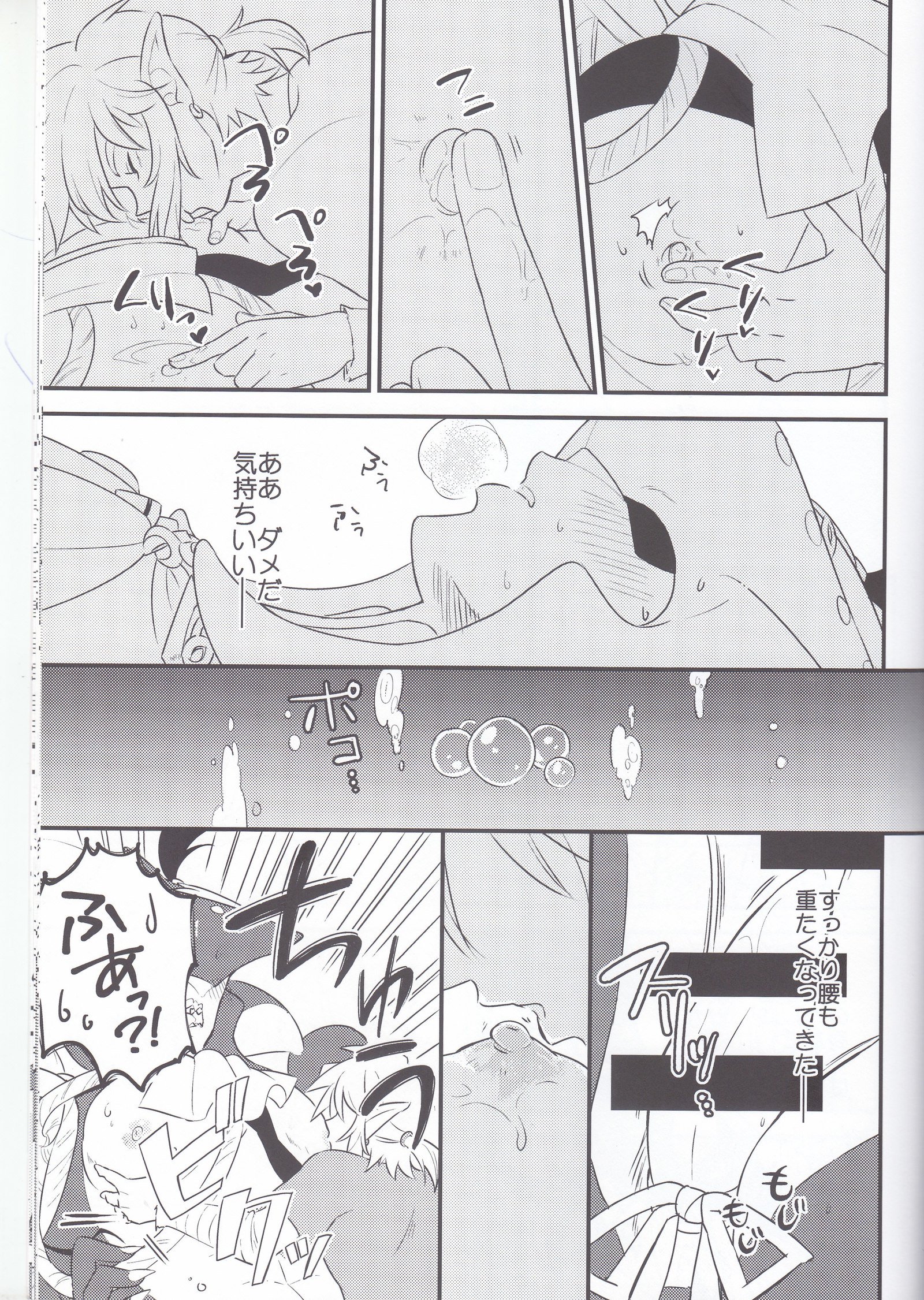 SidonOujiからAmaiJikan o Sugoshimashou？