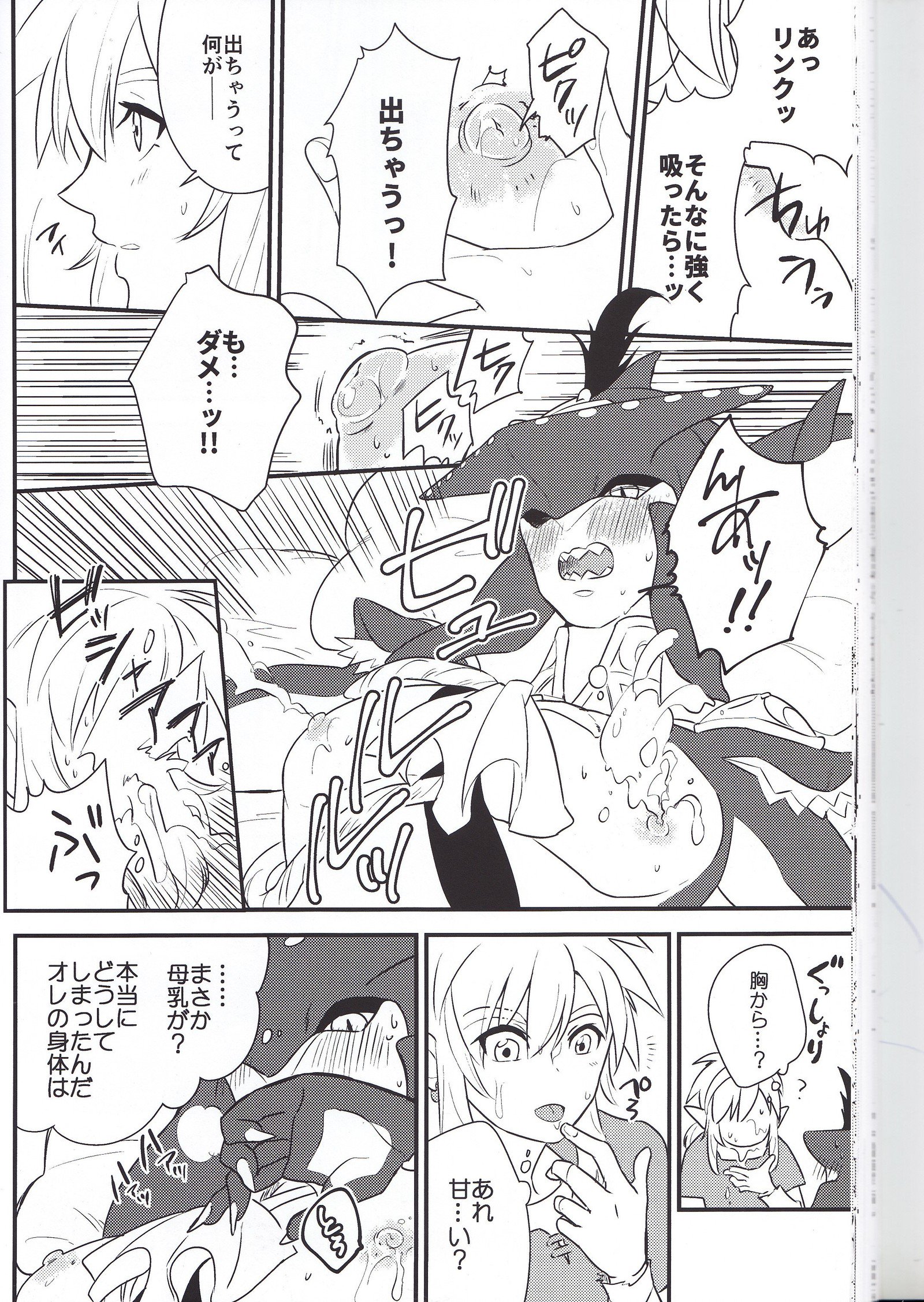 SidonOujiからAmaiJikan o Sugoshimashou？