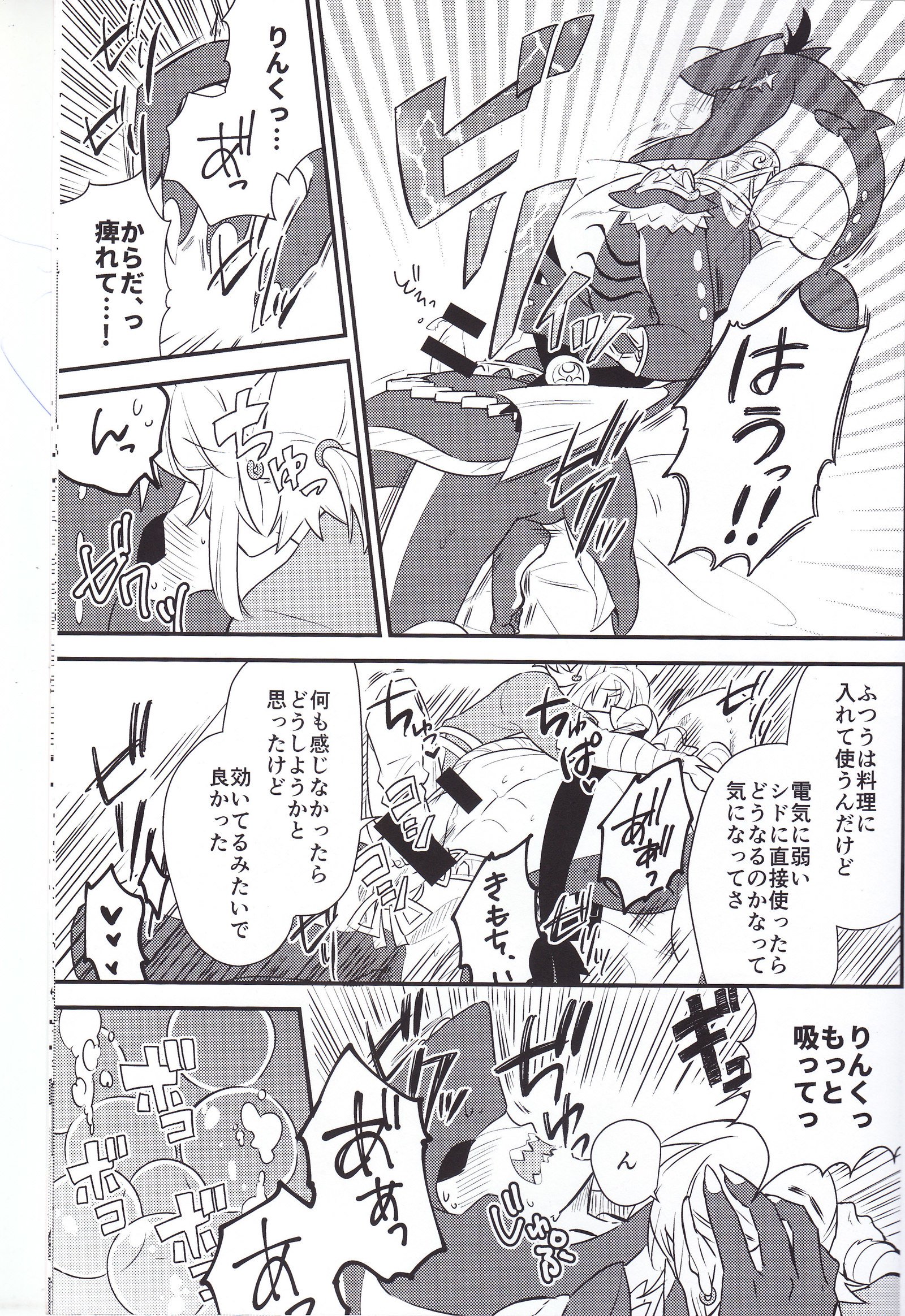 SidonOujiからAmaiJikan o Sugoshimashou？