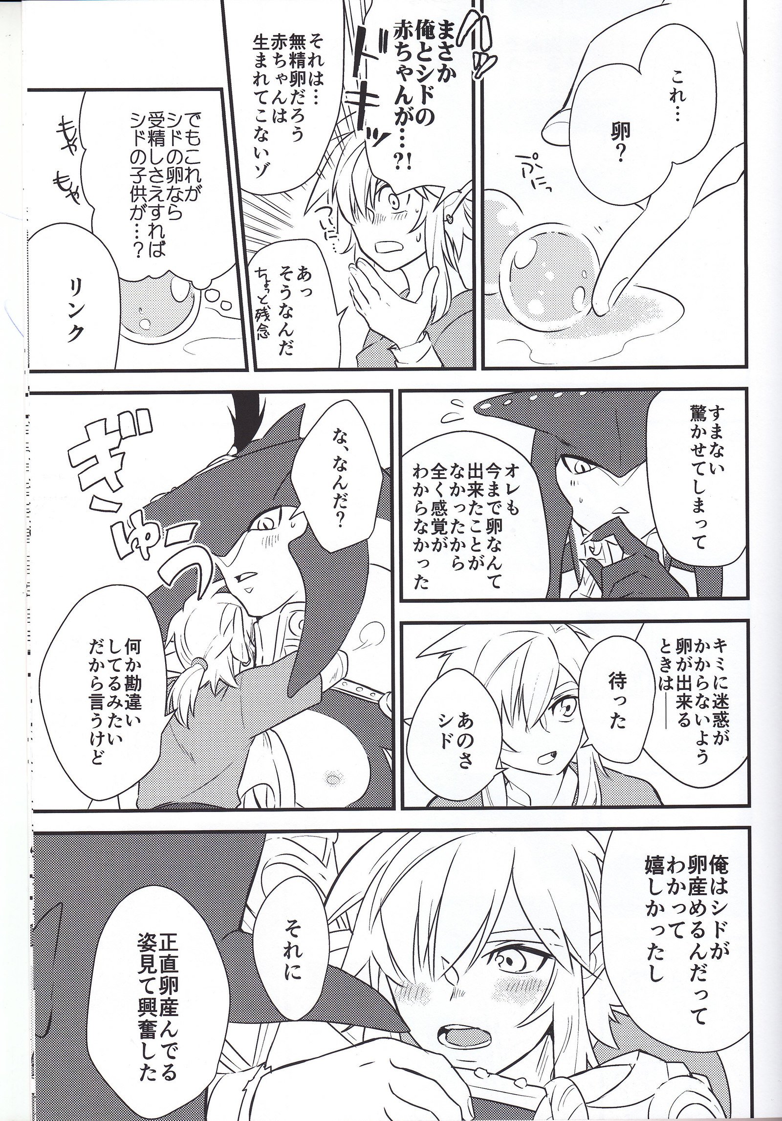 SidonOujiからAmaiJikan o Sugoshimashou？