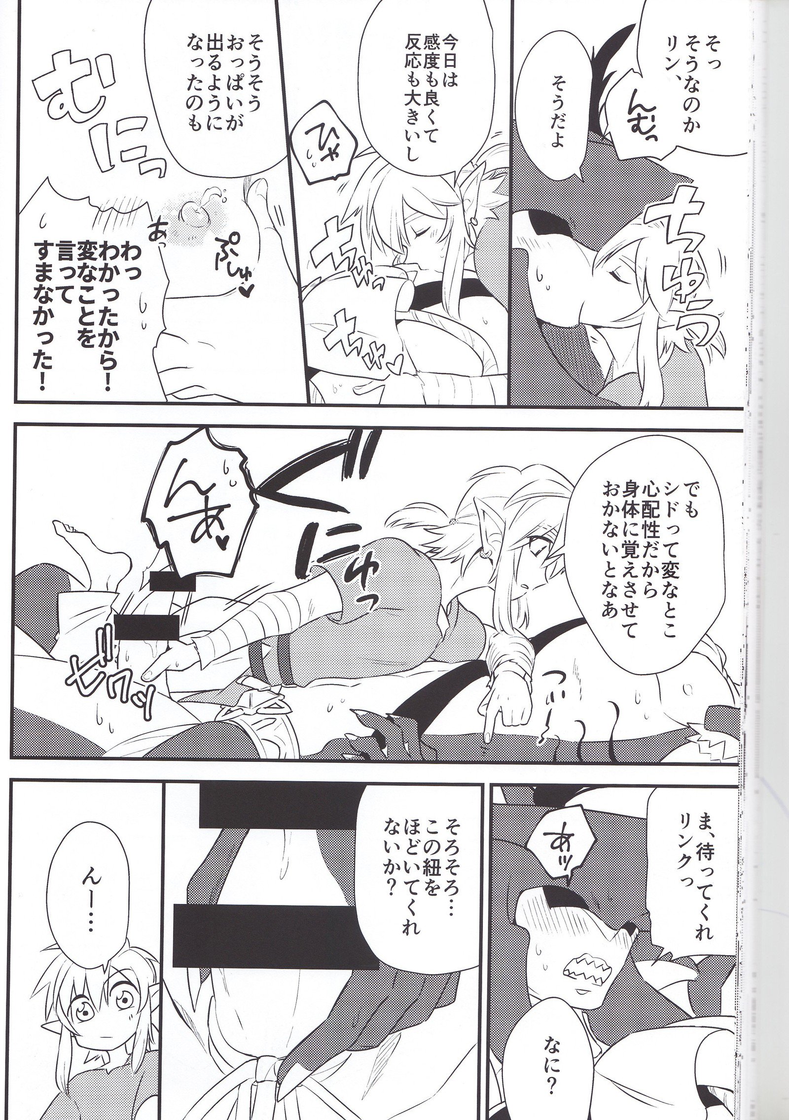 SidonOujiからAmaiJikan o Sugoshimashou？