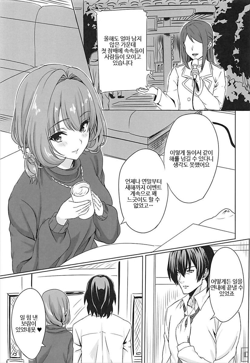 恋風プロジェクトIII