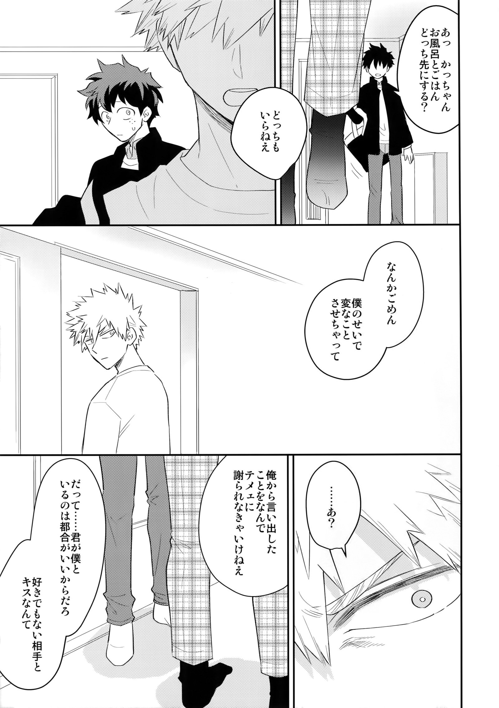 ウルトラハッピーエゴイスト