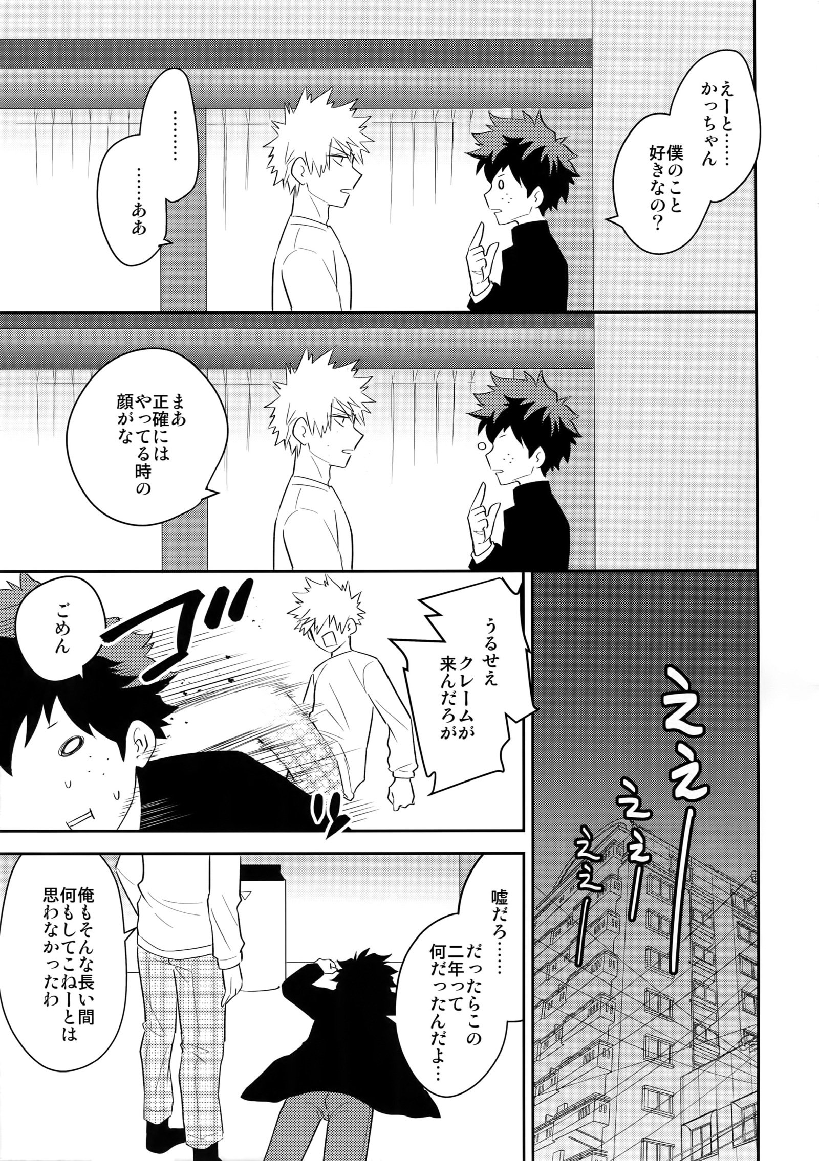 ウルトラハッピーエゴイスト