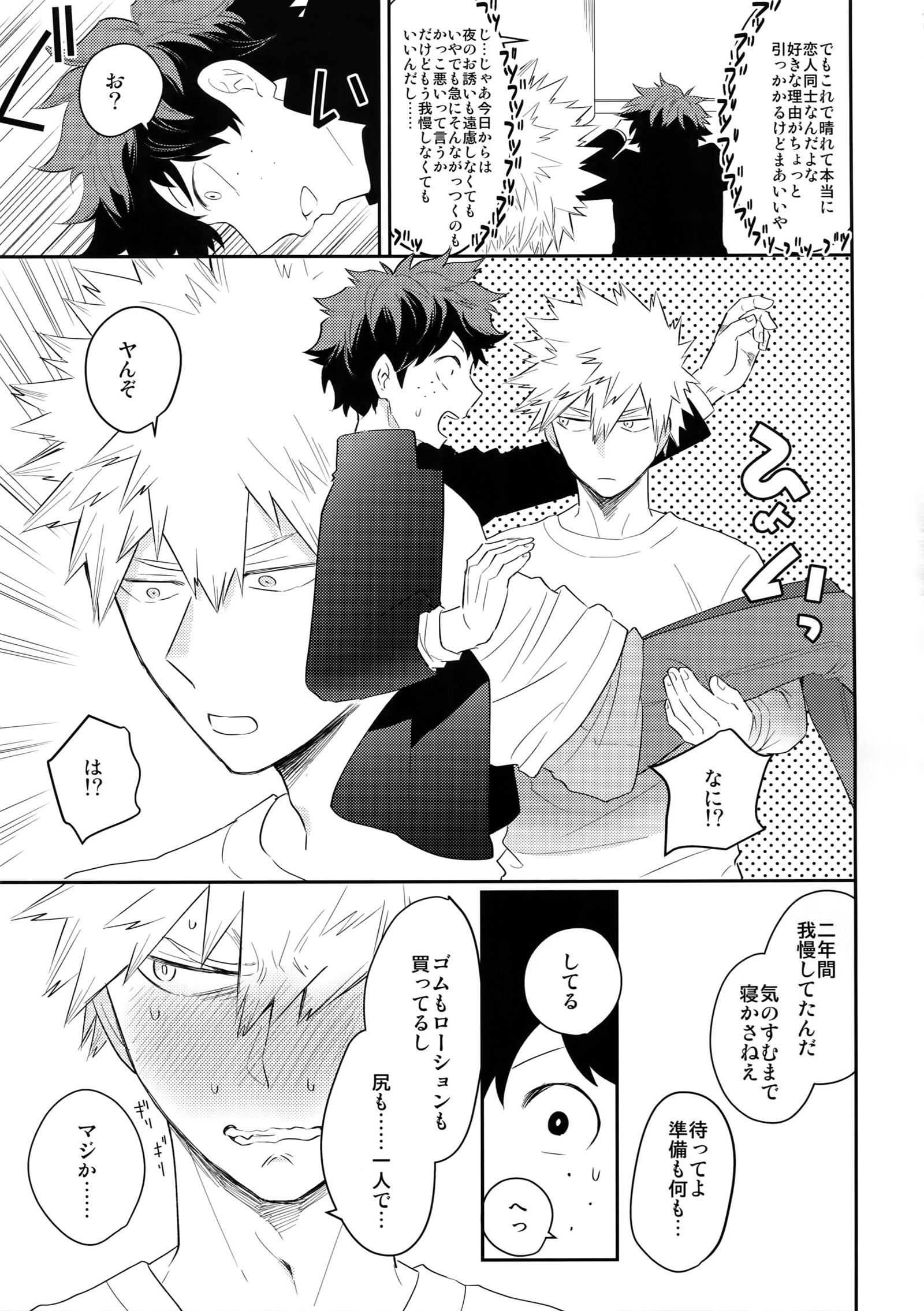 ウルトラハッピーエゴイスト