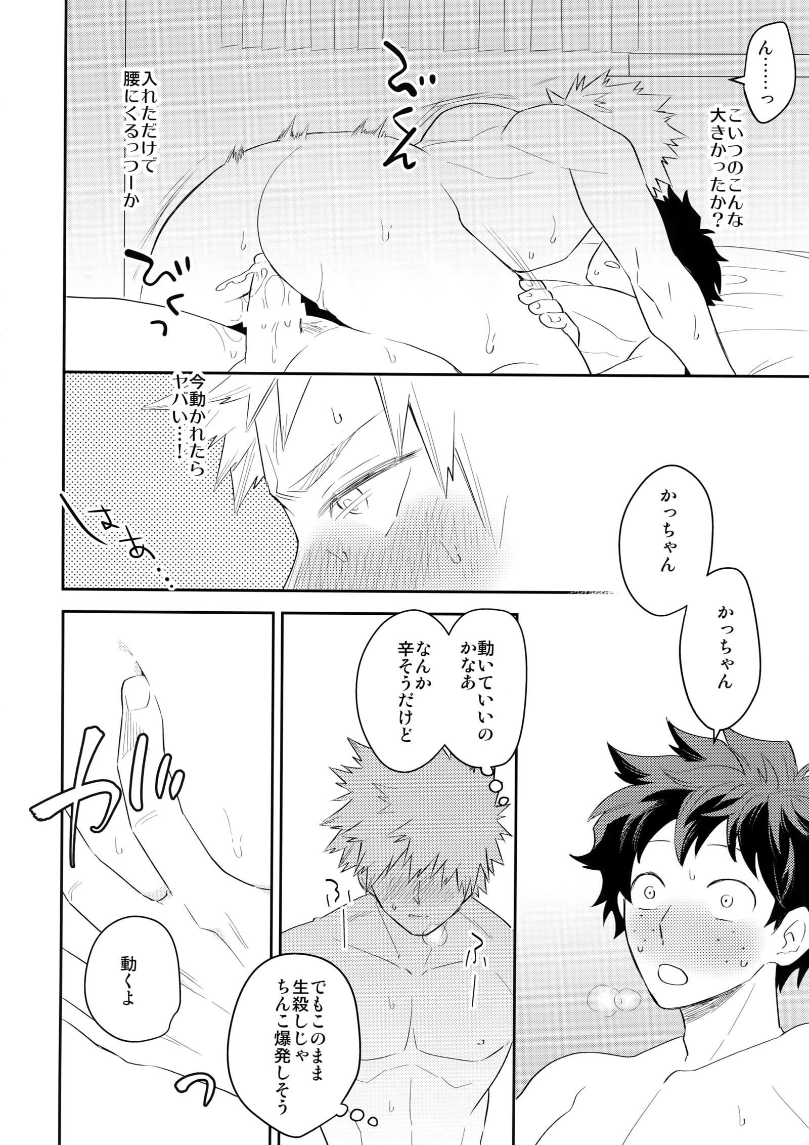 ウルトラハッピーエゴイスト