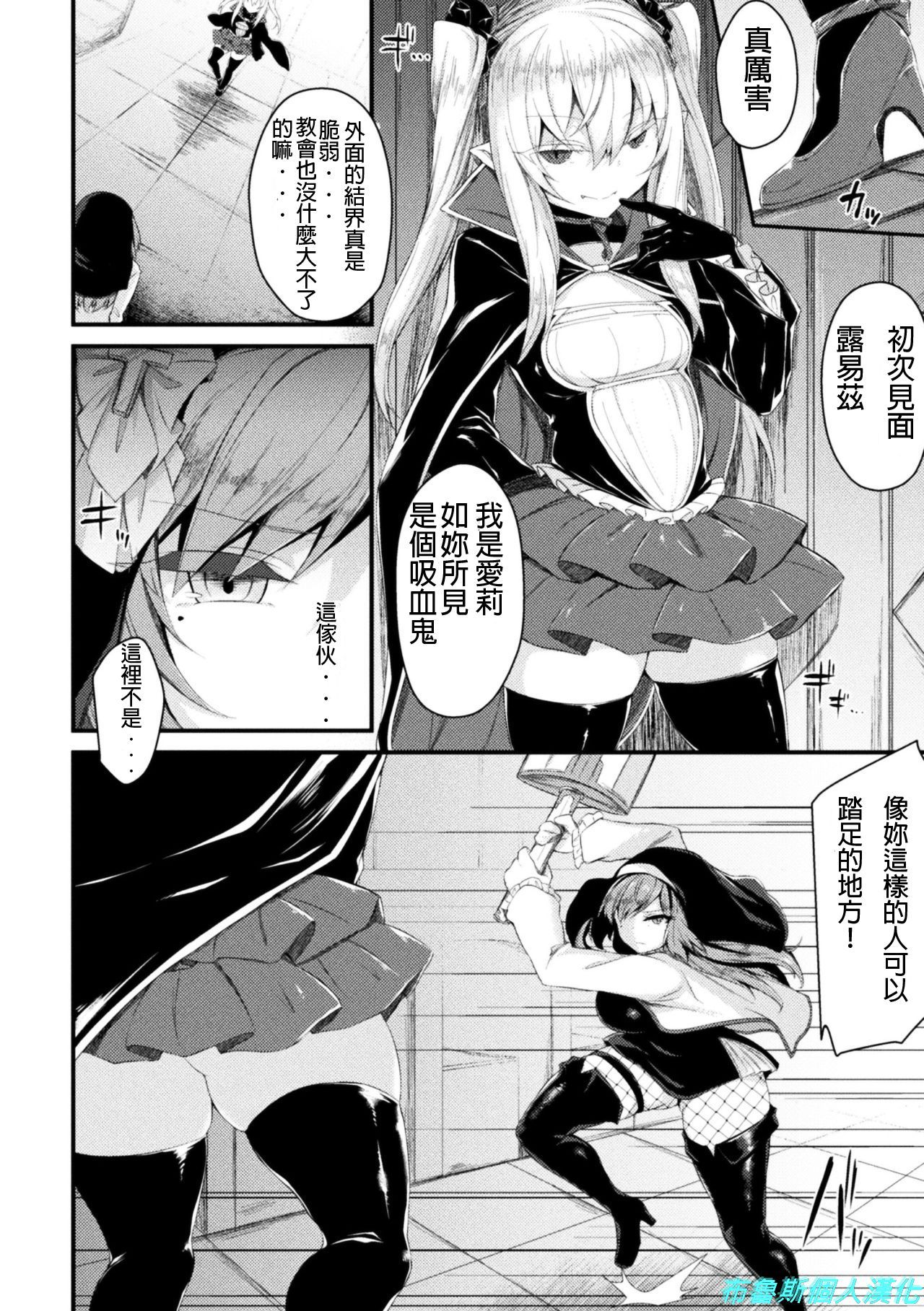 西条ルイーズ|セントルイーズ