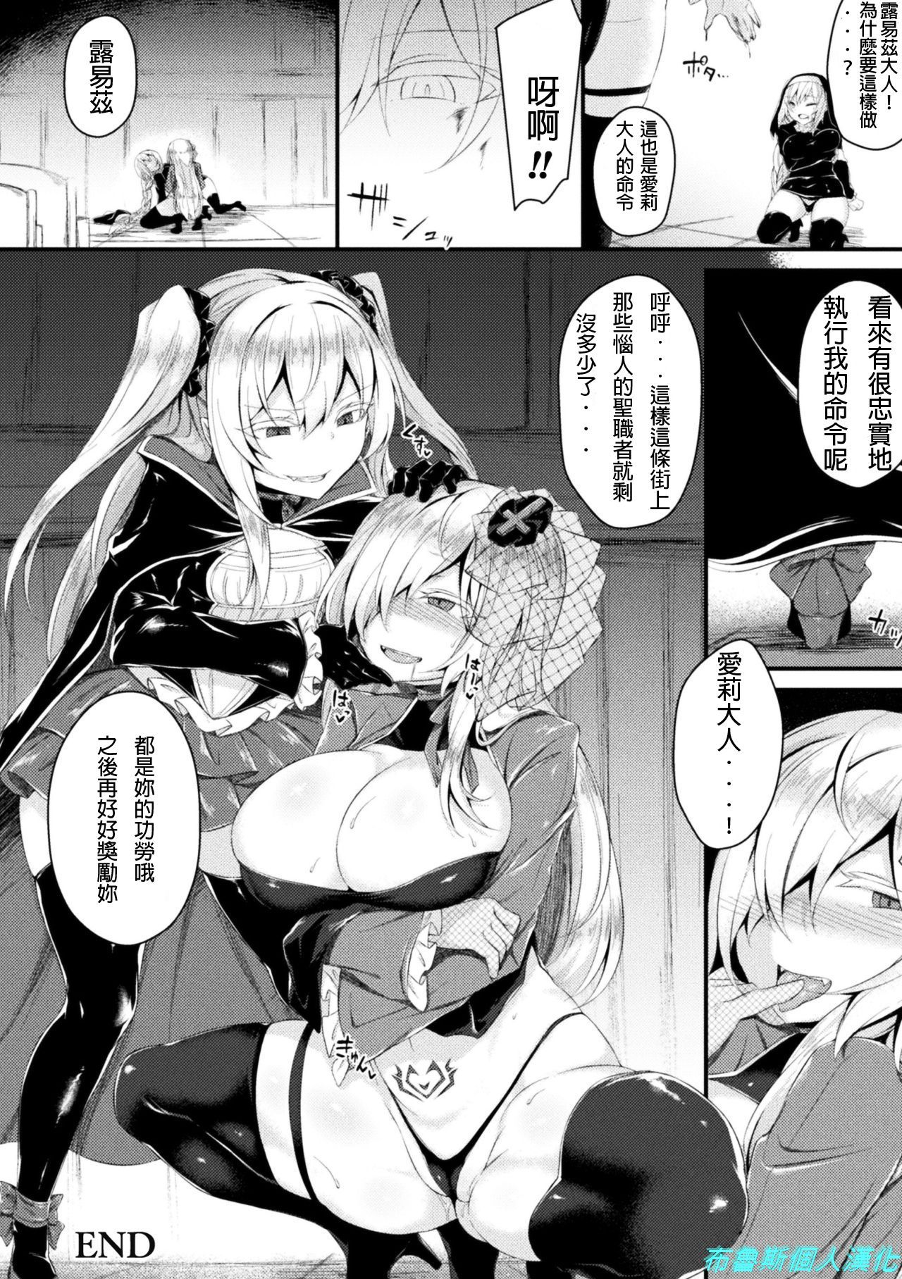 西条ルイーズ|セントルイーズ