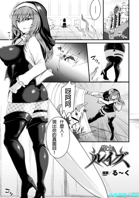 西条ルイーズ|セントルイーズ