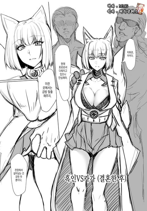 国人vs加賀さん